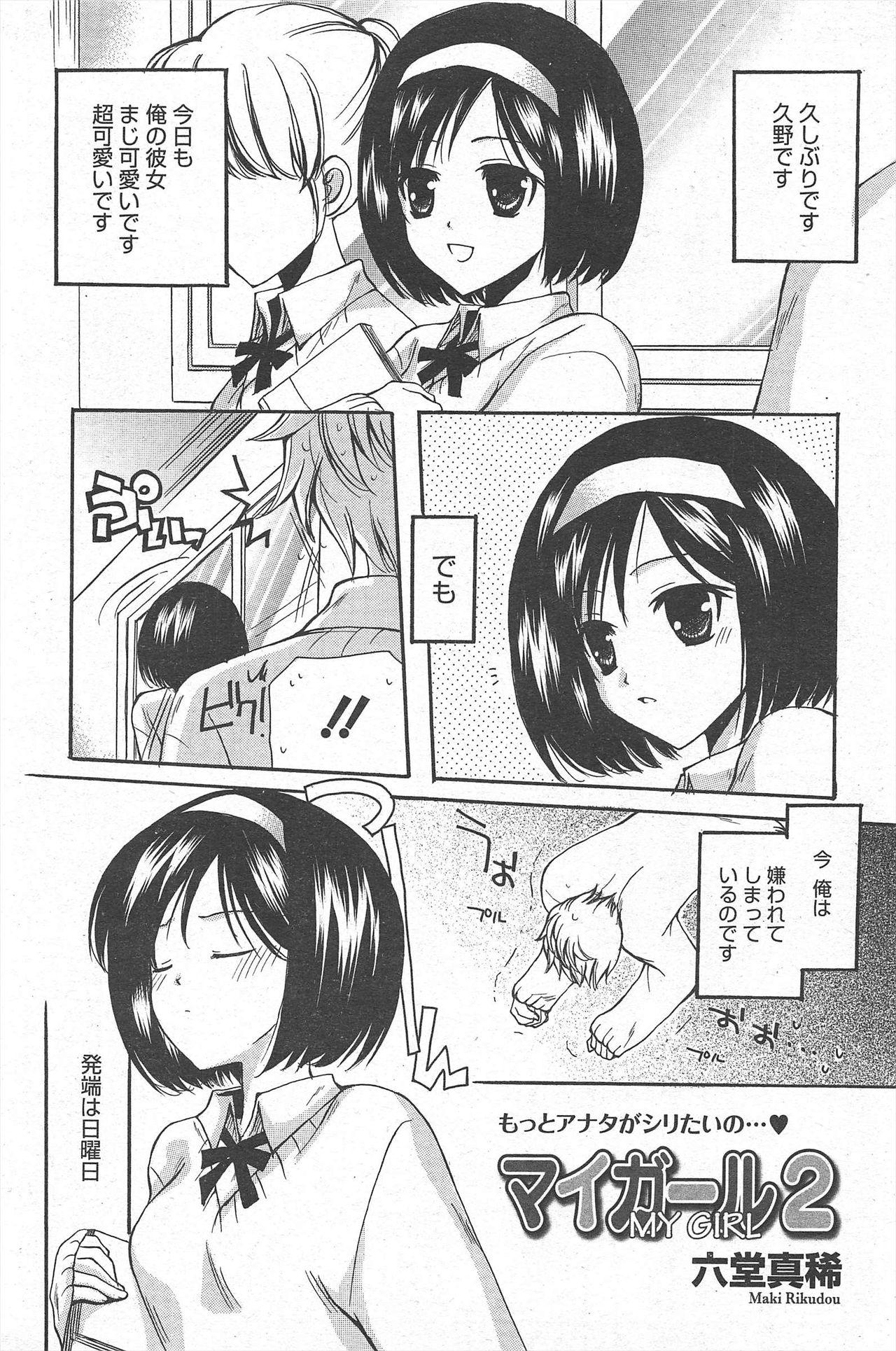 Manga Bangaichi 2011-02 174
