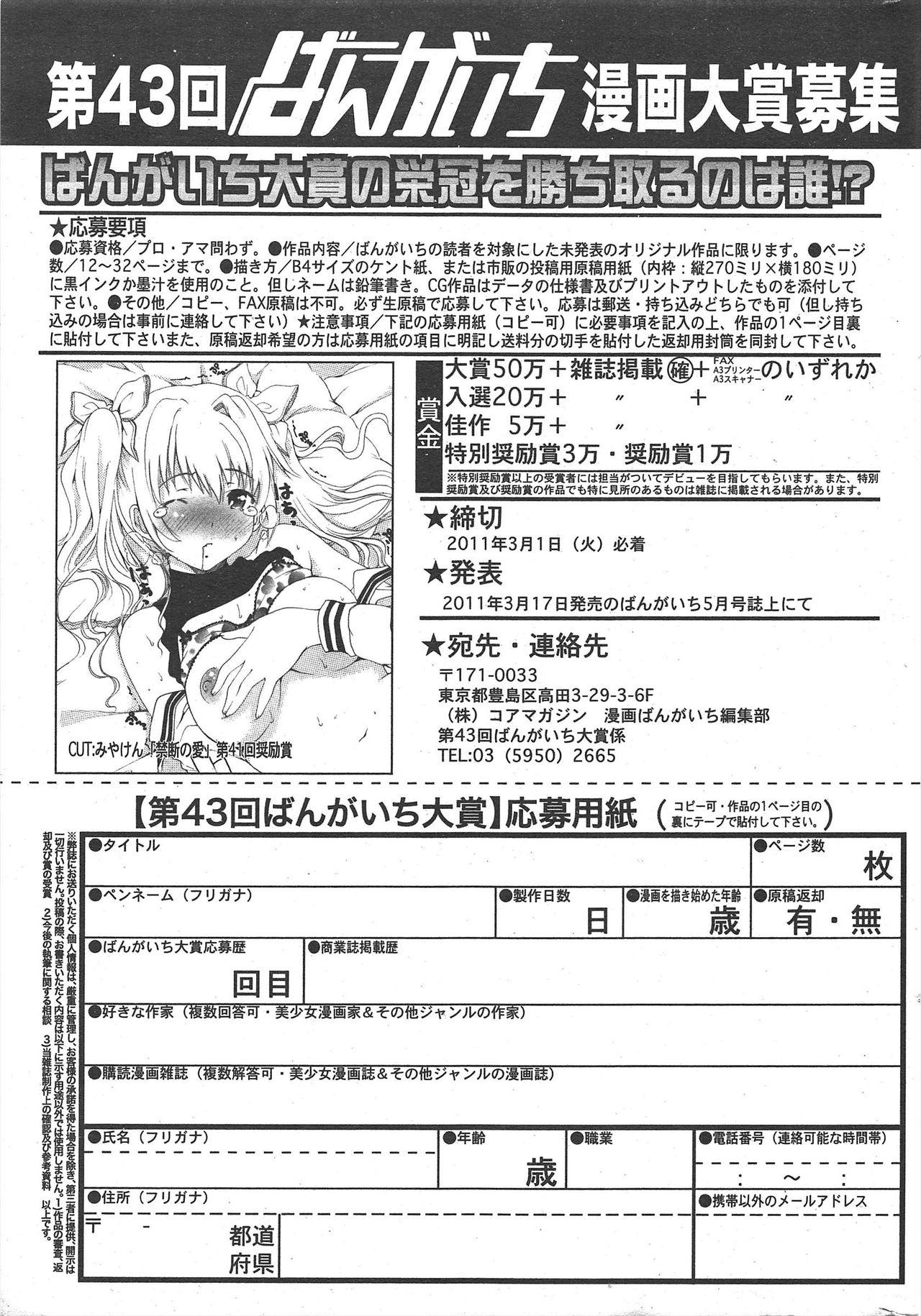 Manga Bangaichi 2011-02 250