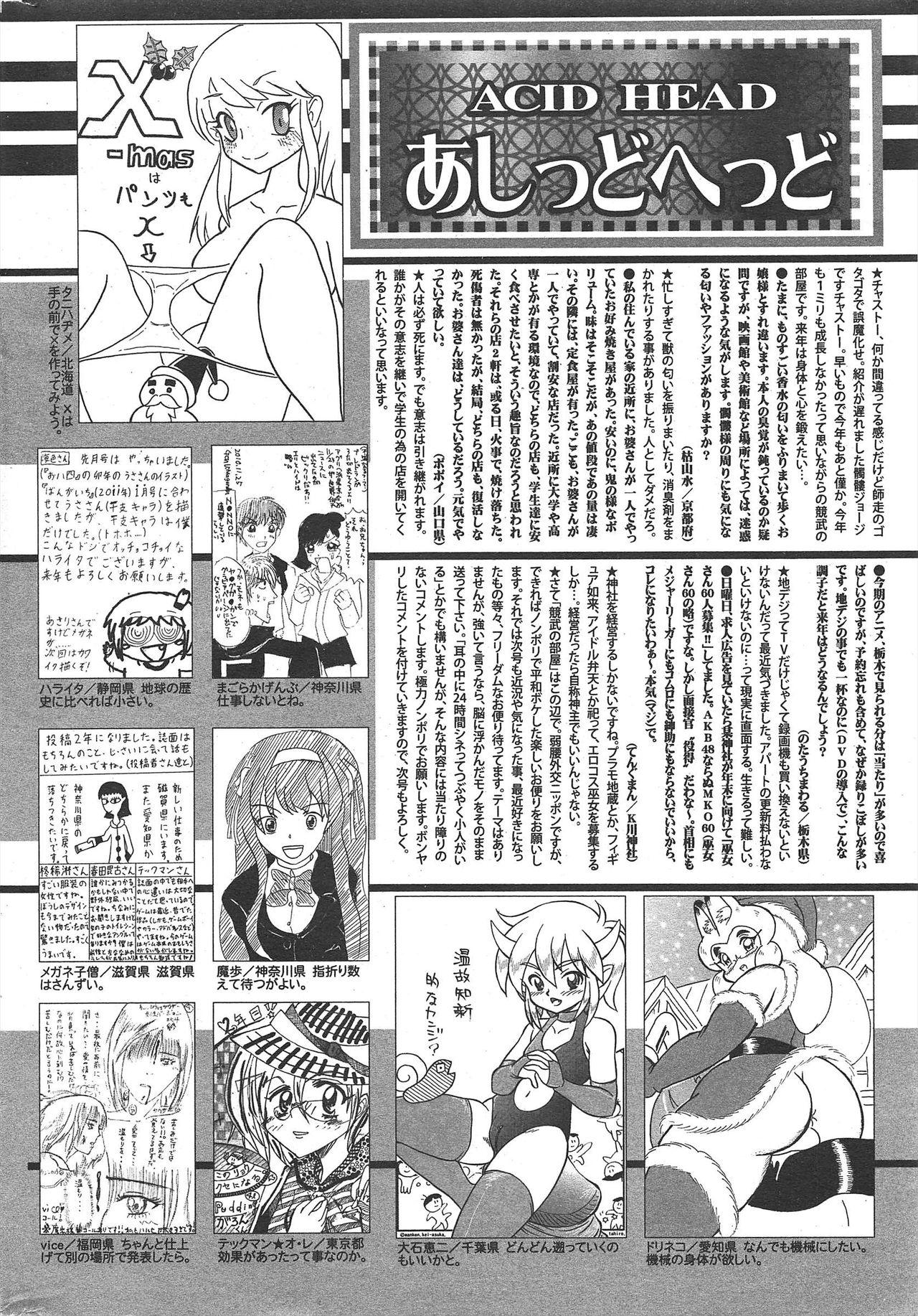 Manga Bangaichi 2011-02 253