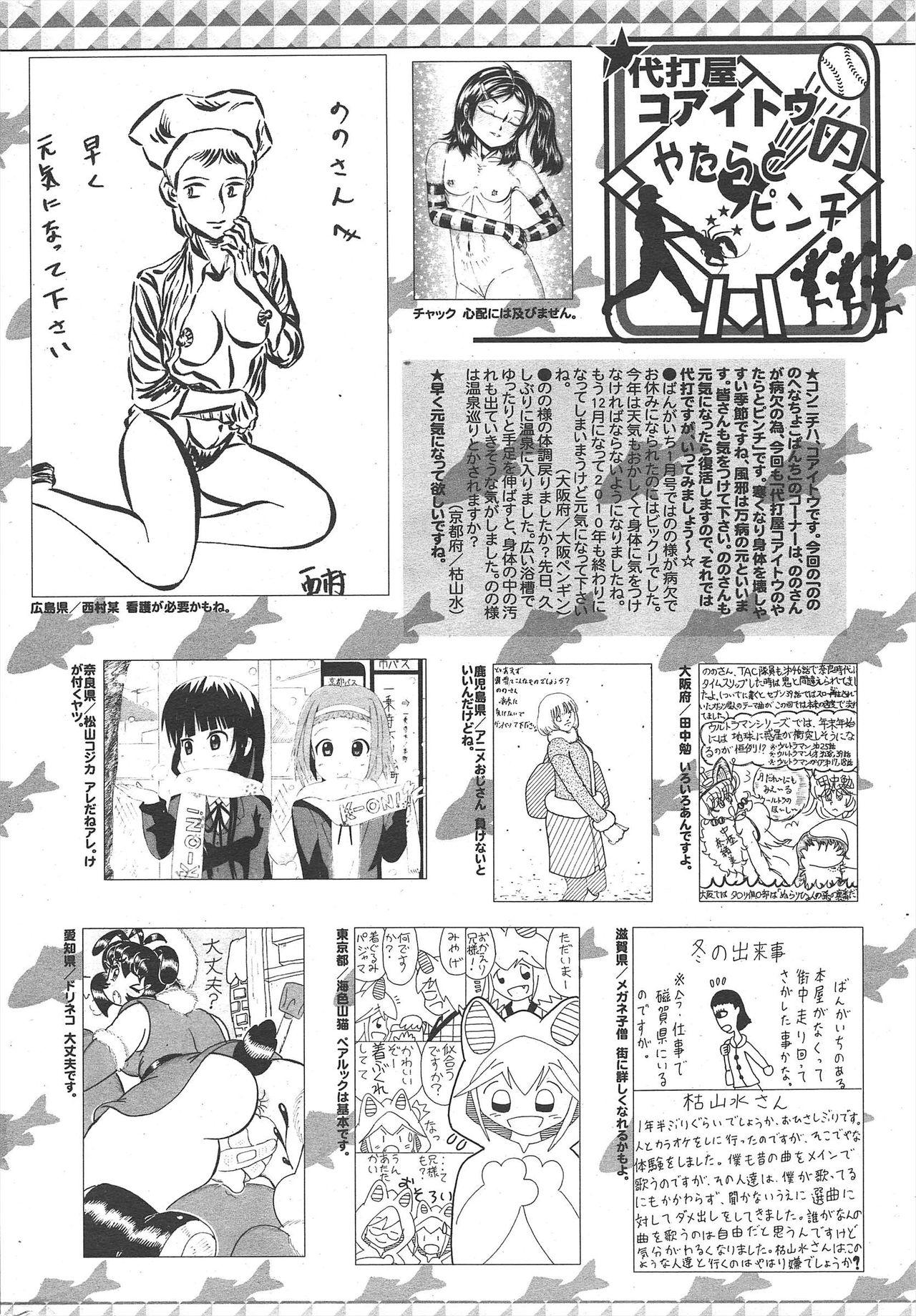 Manga Bangaichi 2011-02 255
