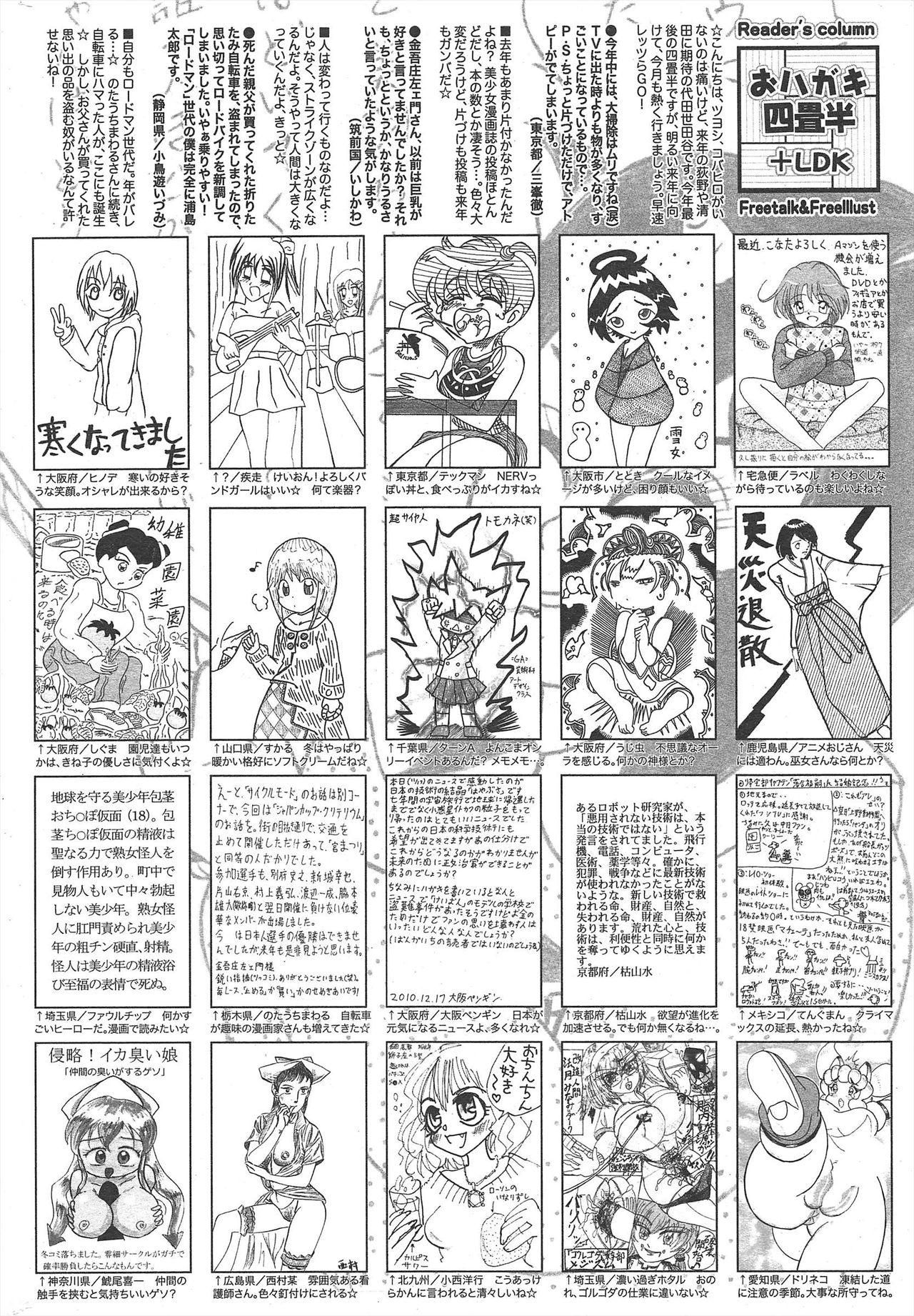 Manga Bangaichi 2011-02 257