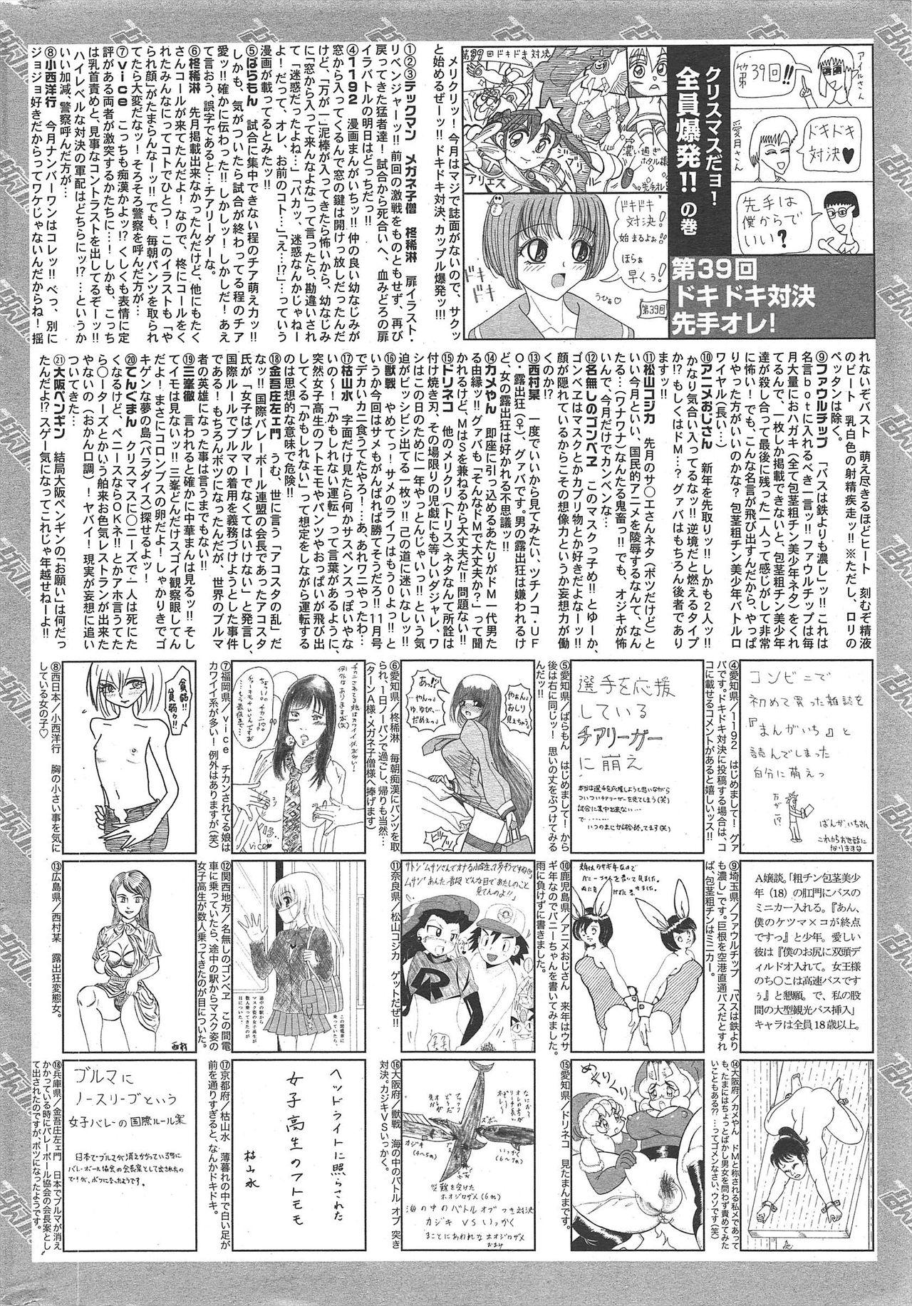Manga Bangaichi 2011-02 259