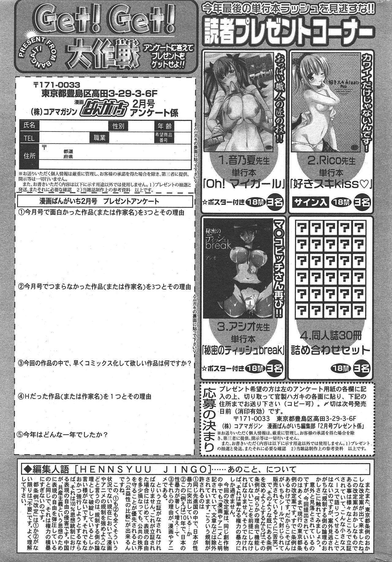Manga Bangaichi 2011-02 262
