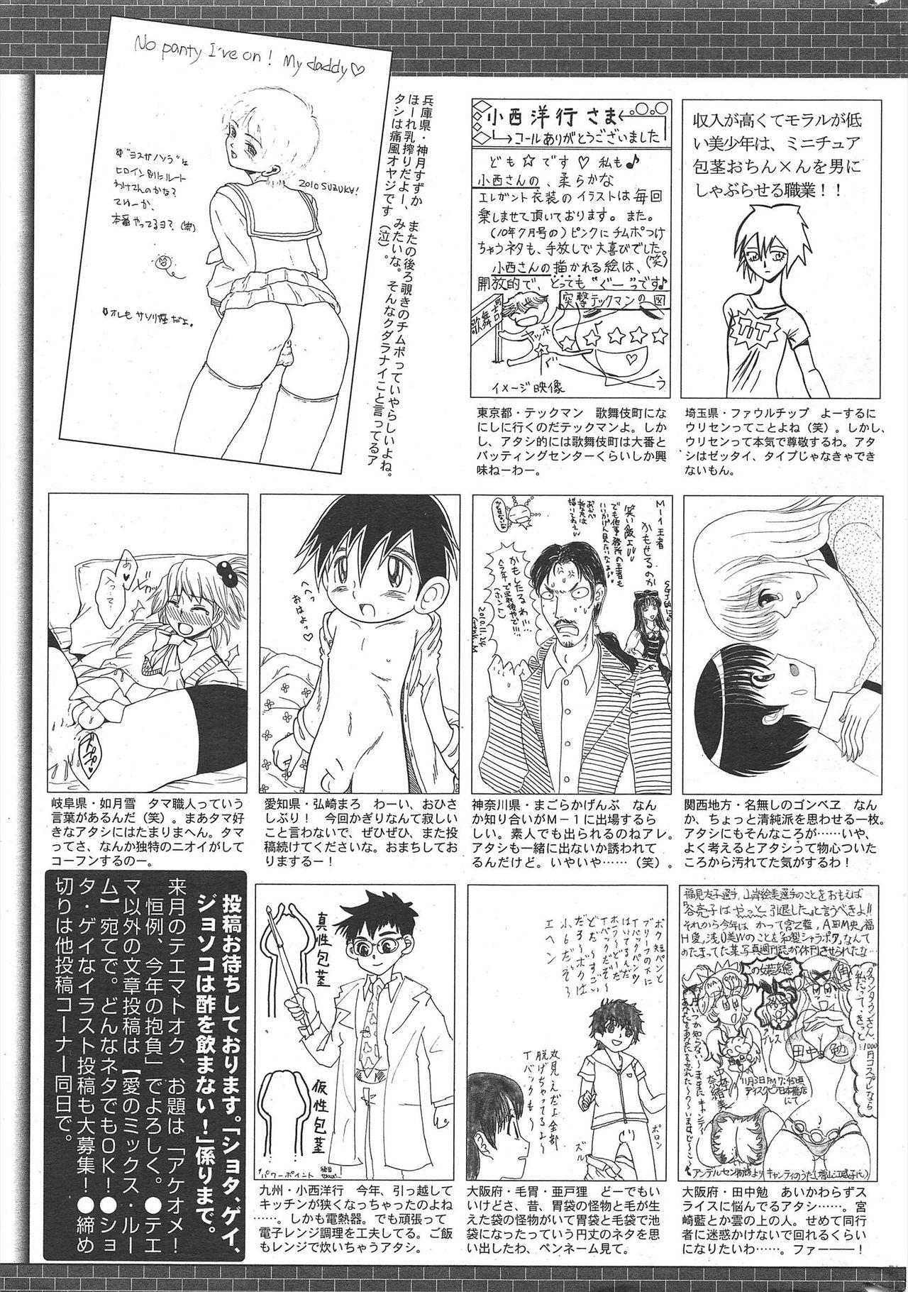 Manga Bangaichi 2011-02 264