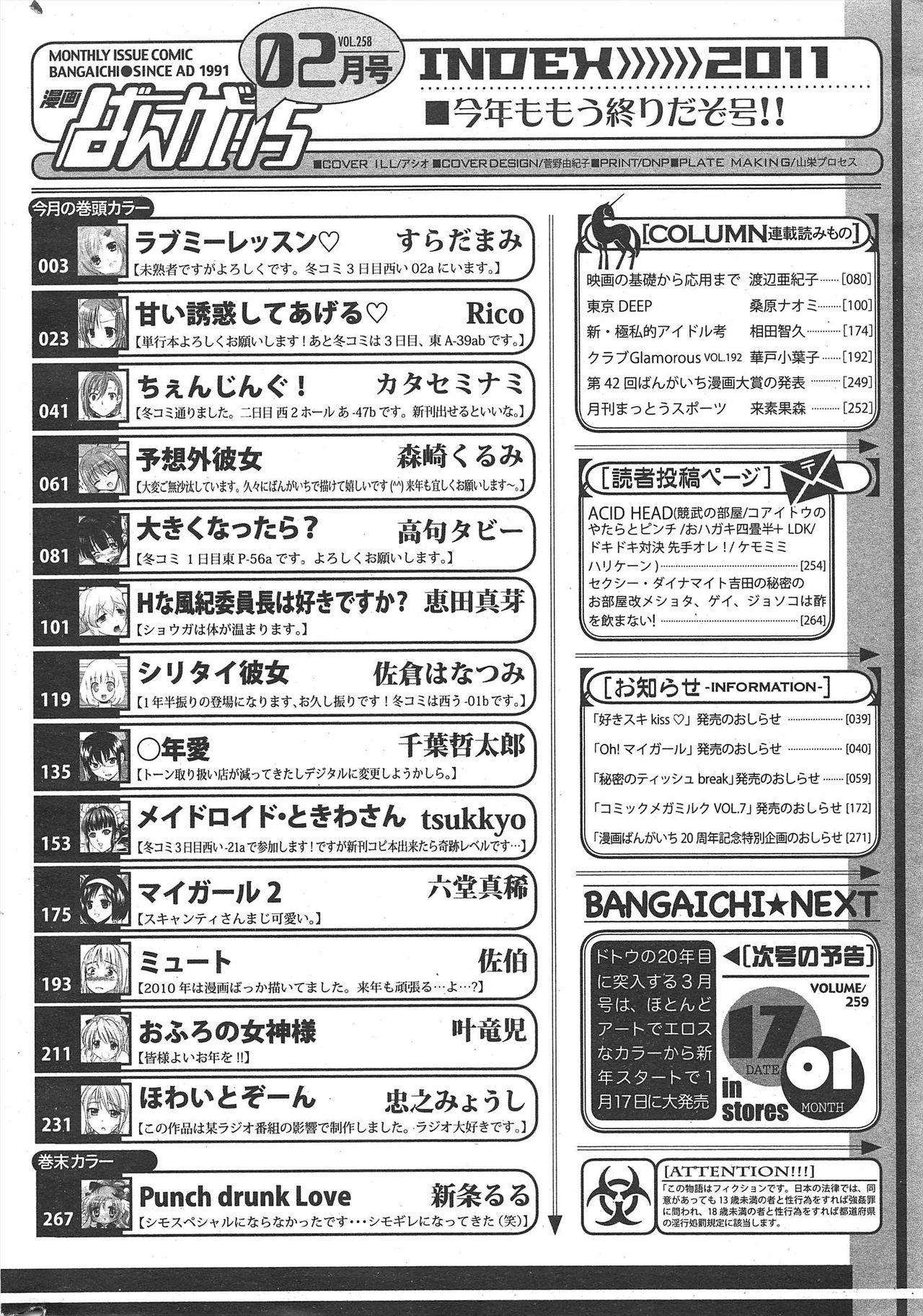 Manga Bangaichi 2011-02 265