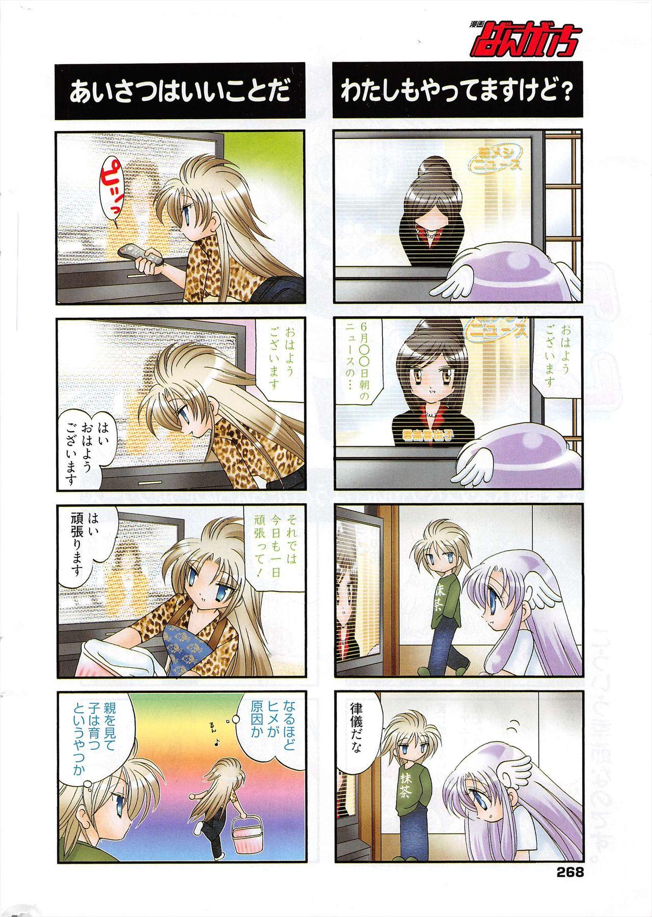 Manga Bangaichi 2011-02 267