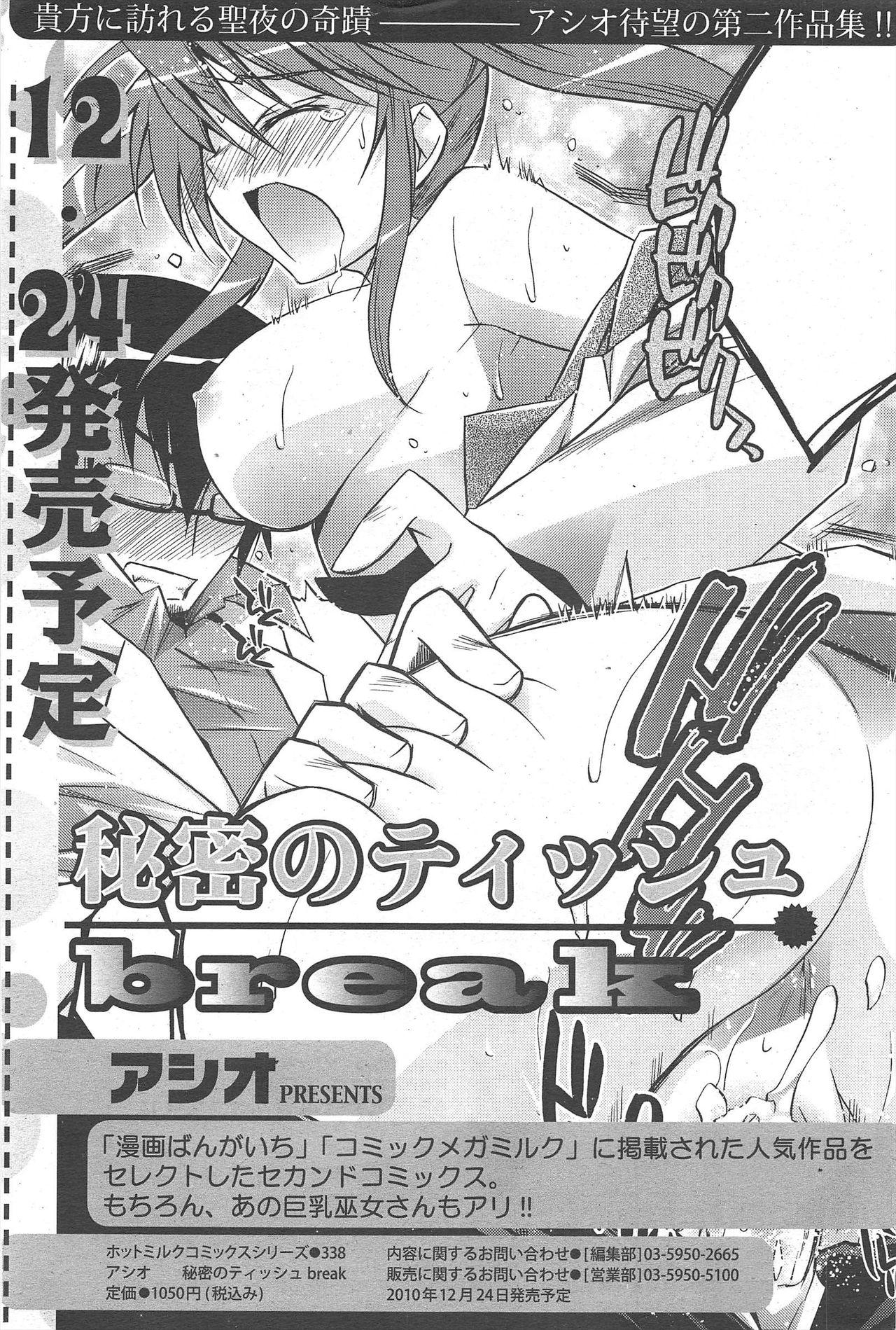 Manga Bangaichi 2011-02 58