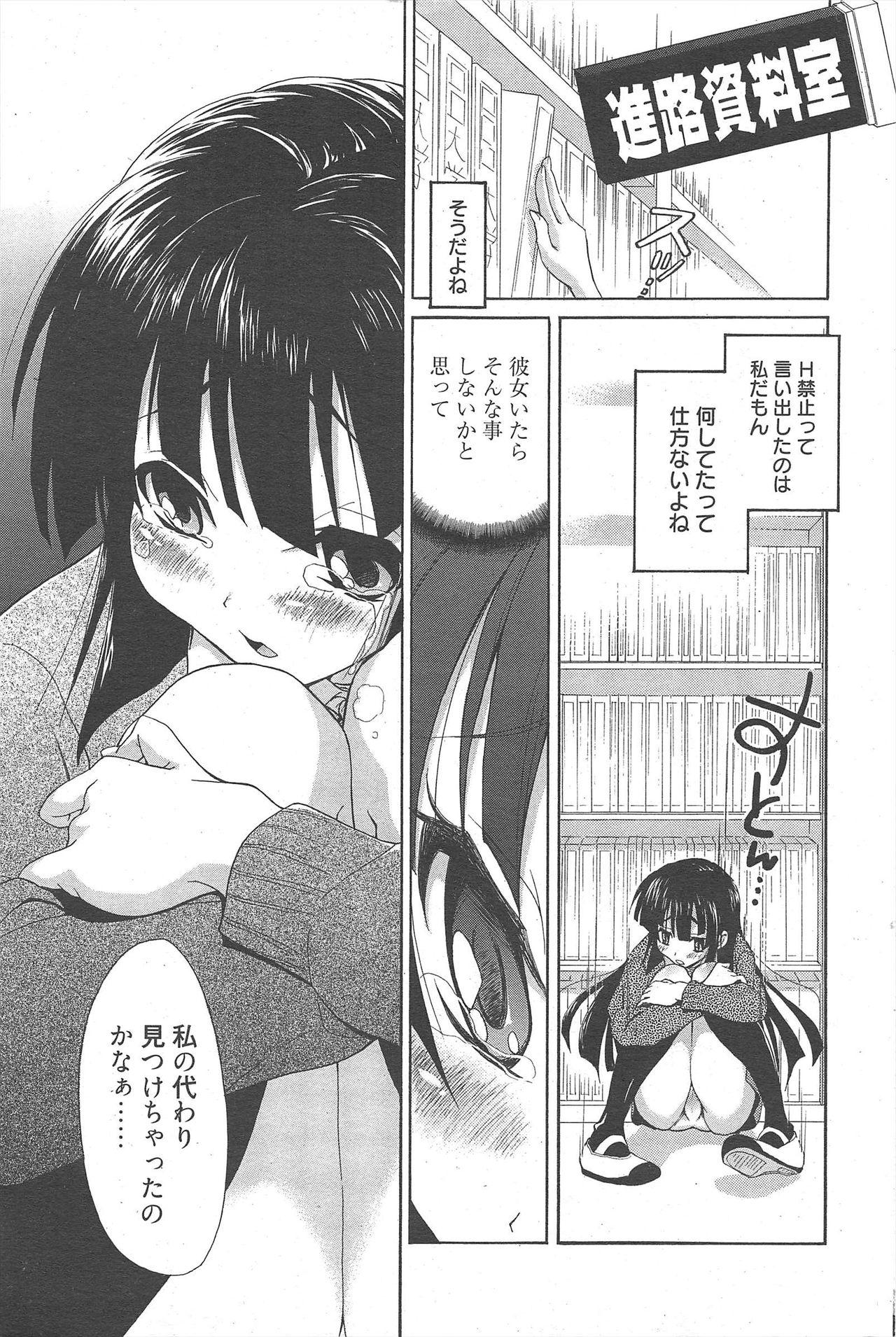 Manga Bangaichi 2011-02 84