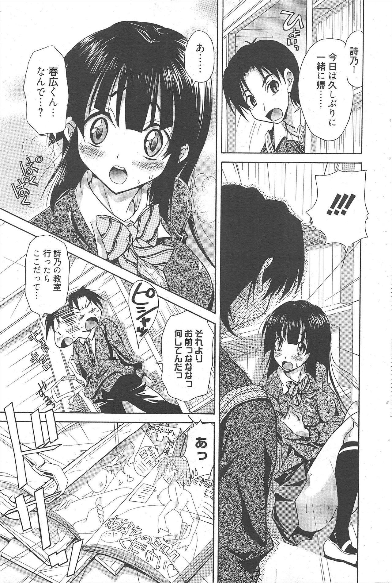 Manga Bangaichi 2011-02 86
