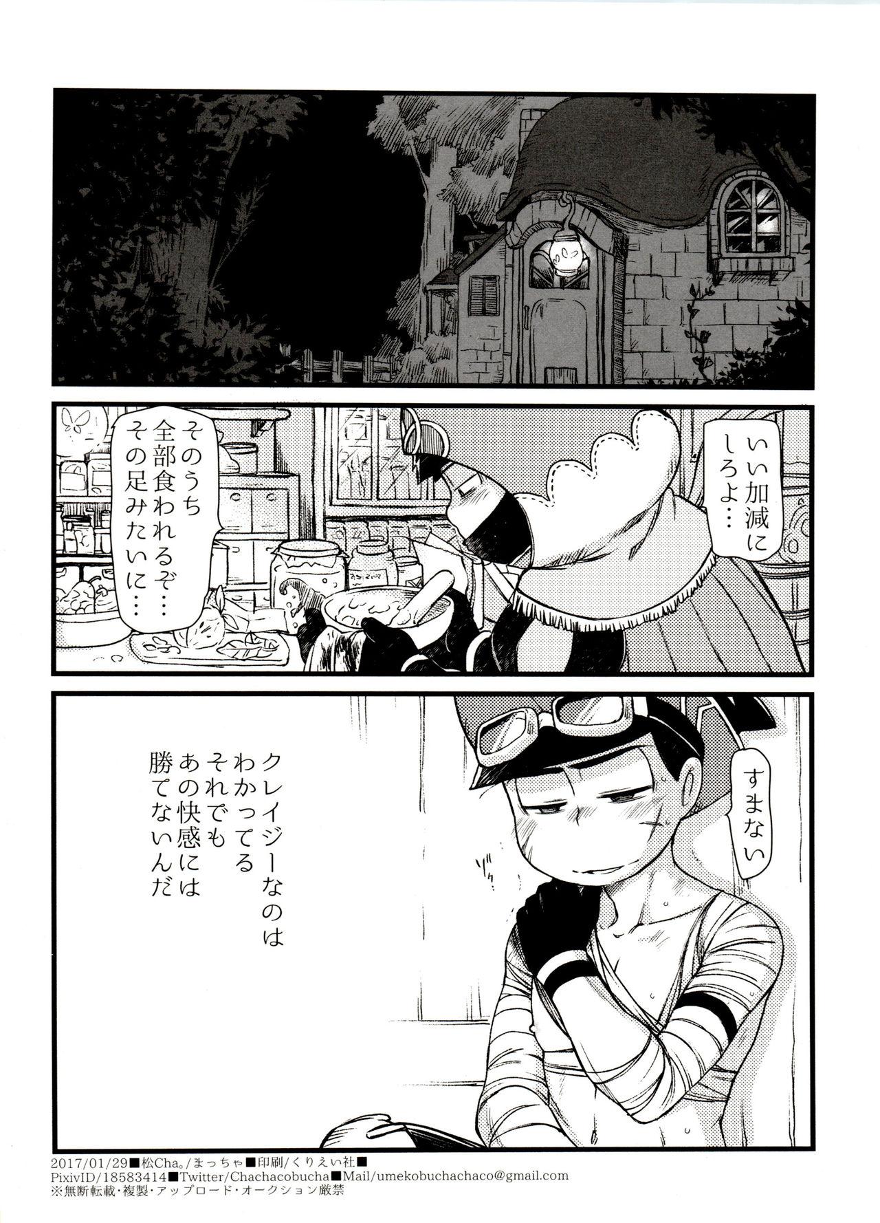 Fuck My Pussy Ryuukan! - Osomatsu-san Masterbate - Page 13