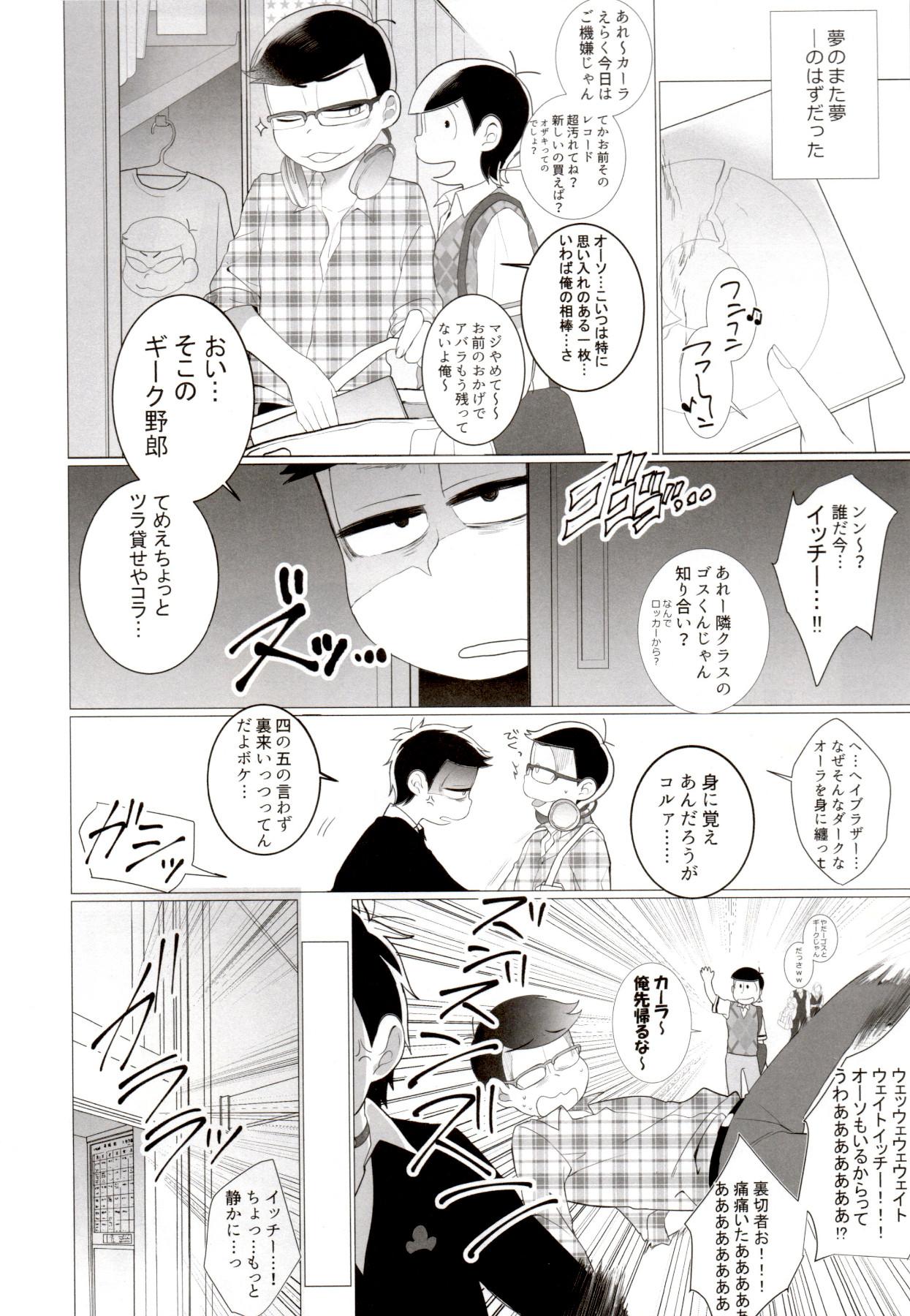 Gay Rimming IT IS THE COLORFUL LIFE 2 - Osomatsu san Real - Page 5