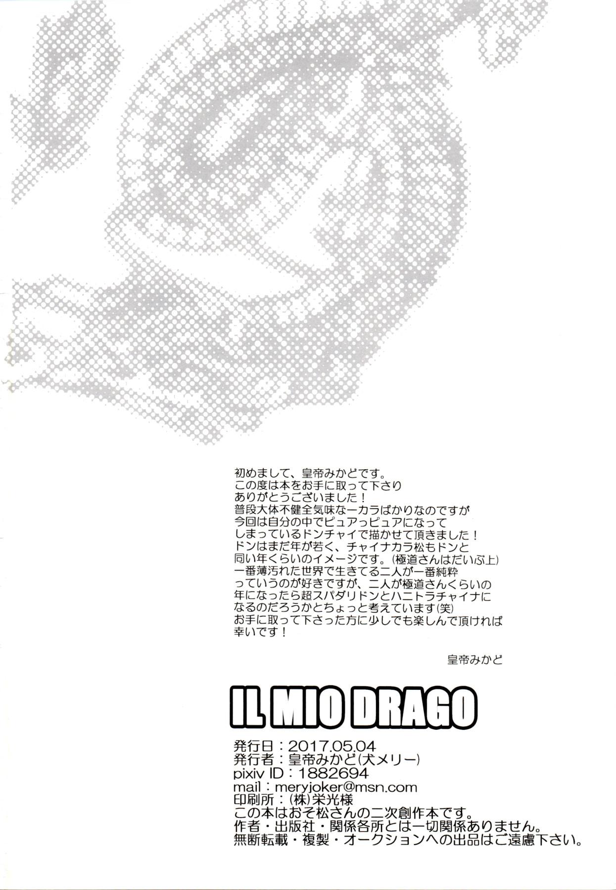 Anal Creampie IL MIO DRAGO - Osomatsu san Firsttime - Page 45