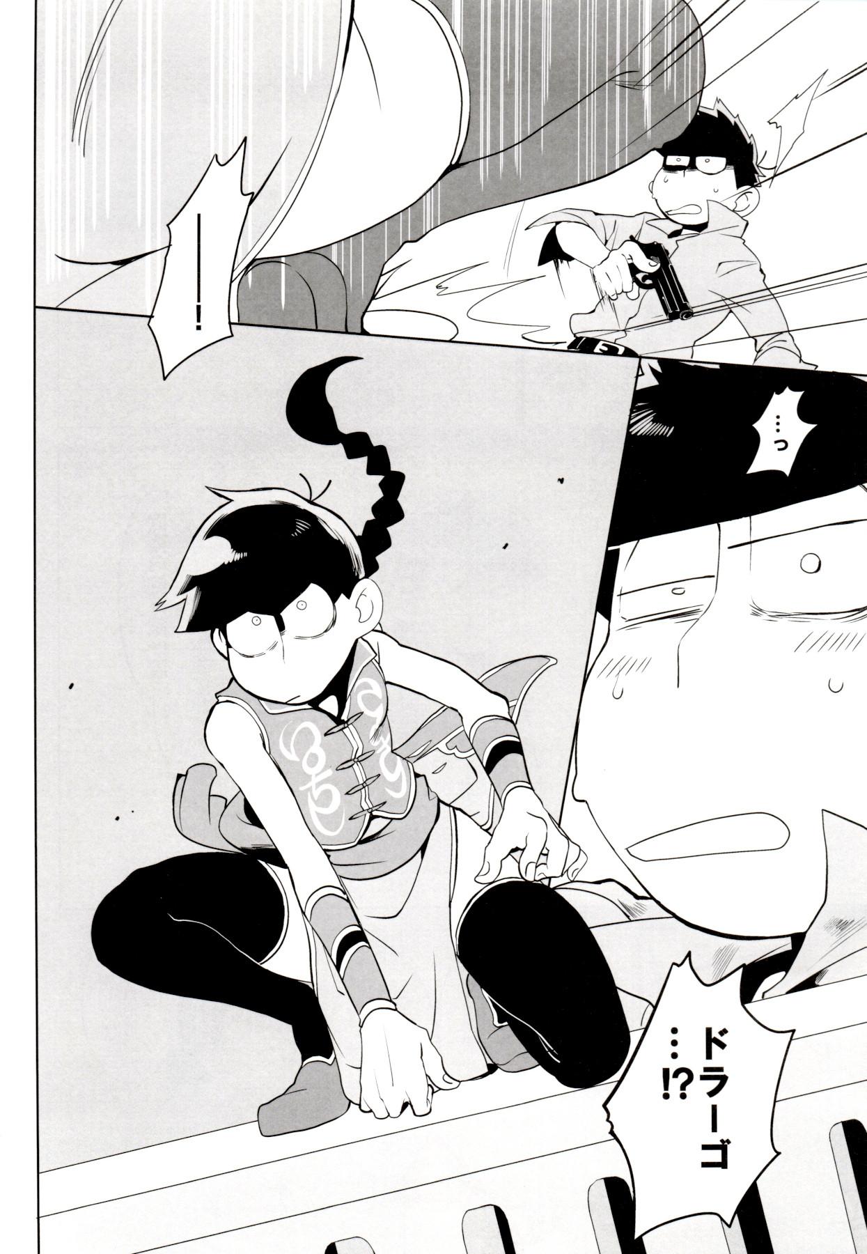 Anal Creampie IL MIO DRAGO - Osomatsu san Firsttime - Page 5