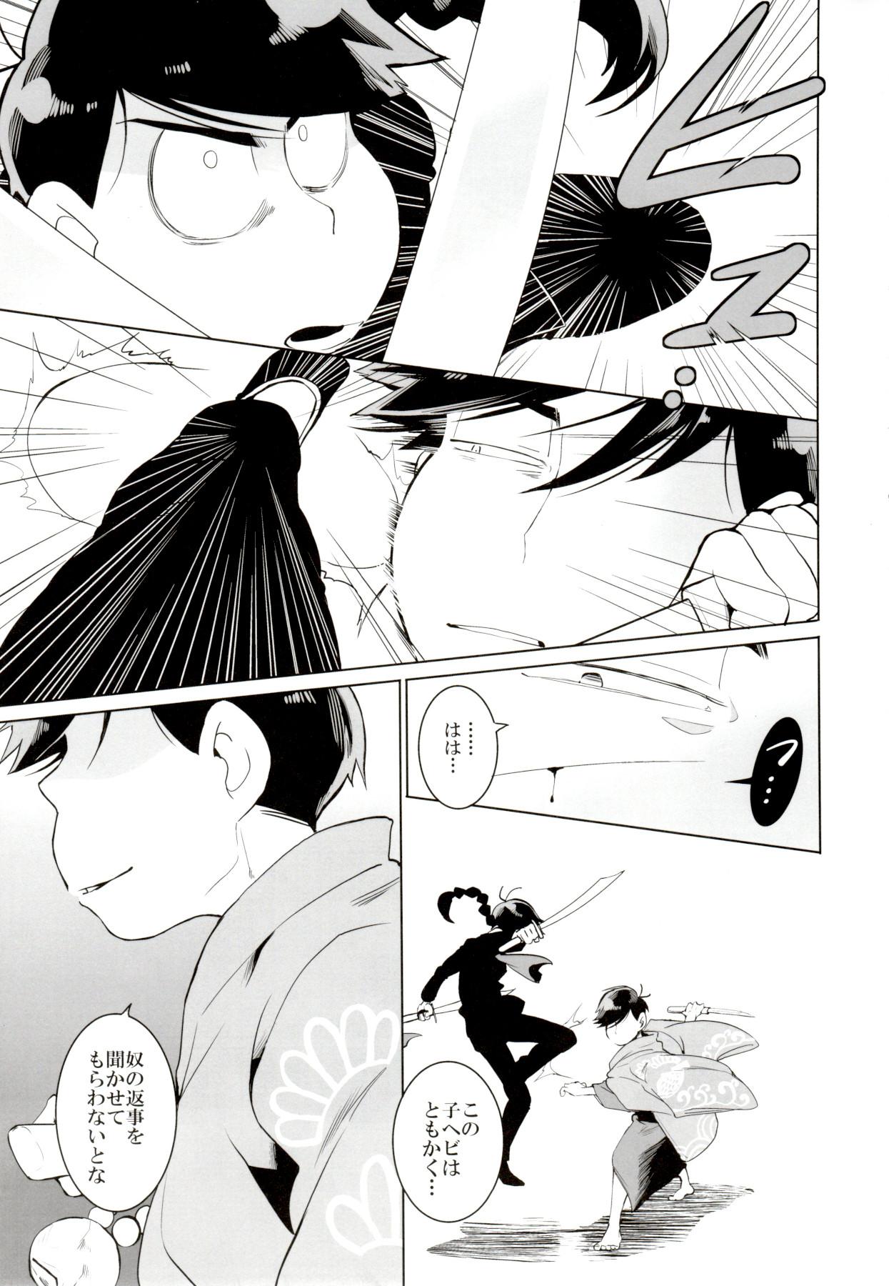 Soft Ryuutou Kotou - Osomatsu-san Gay Bukkakeboys - Page 8