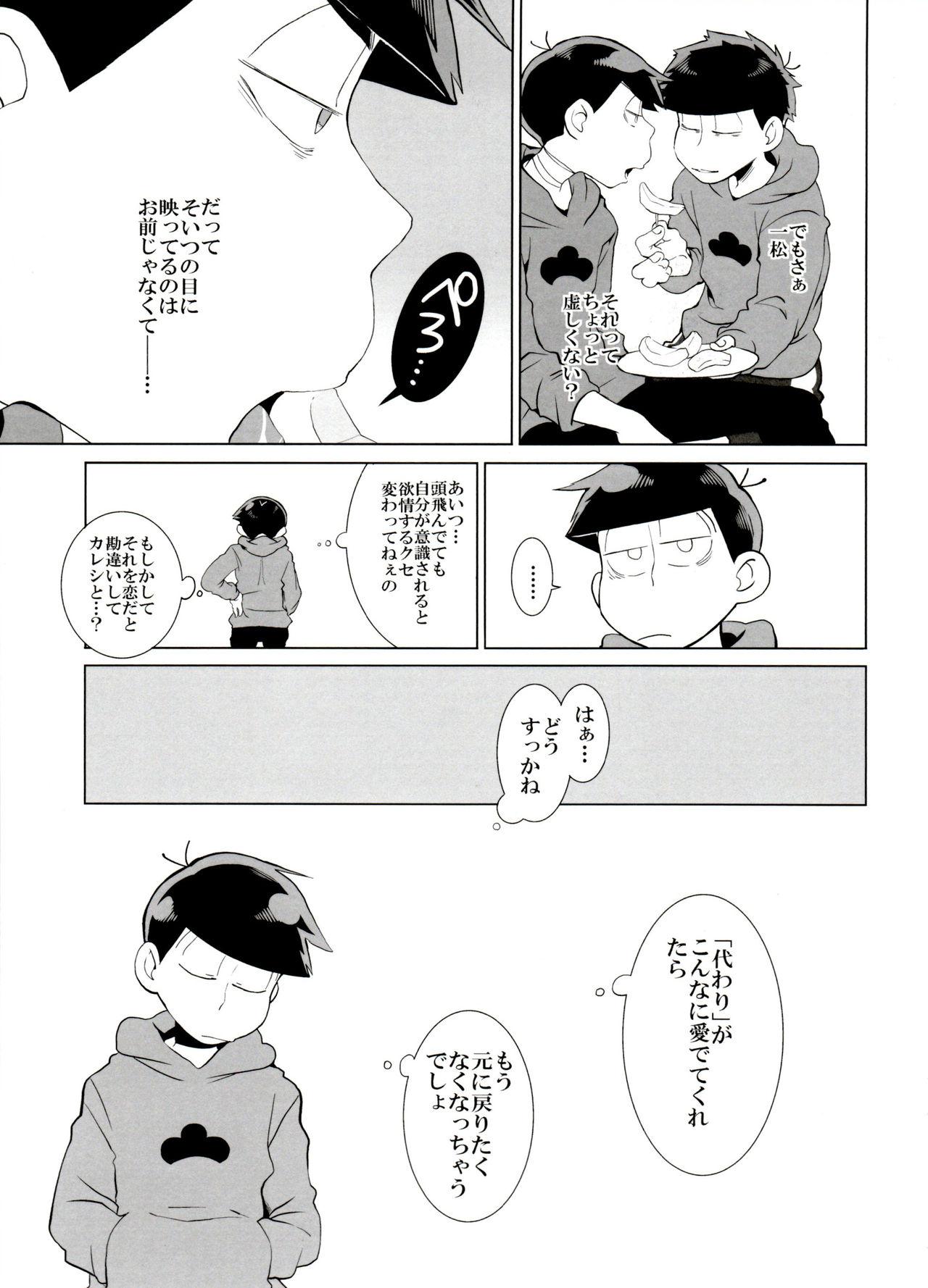 Big Penis Haguruma - Osomatsu-san Exgf - Page 37