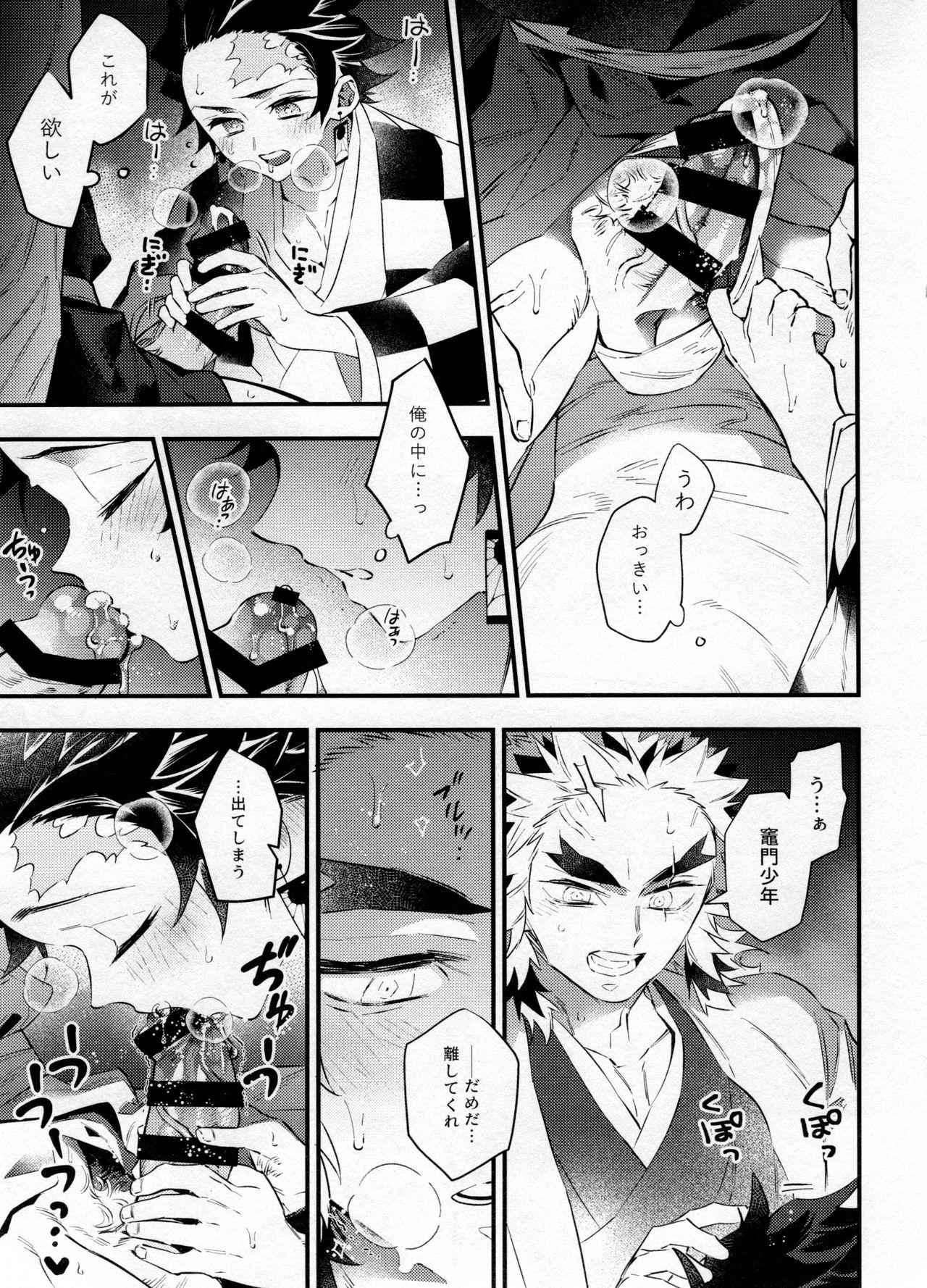 Fresh Rengoku-san Ore no Mendou Mite Kudasai! - Kimetsu no yaiba | demon slayer Novia - Page 10