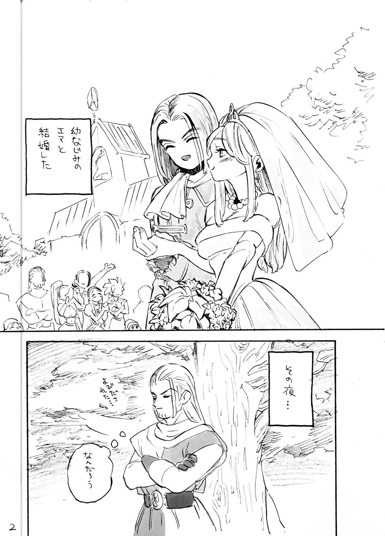 Pussy Play Yuusha no Tate R18 - Dragon quest xi Hot Naked Women - Page 2