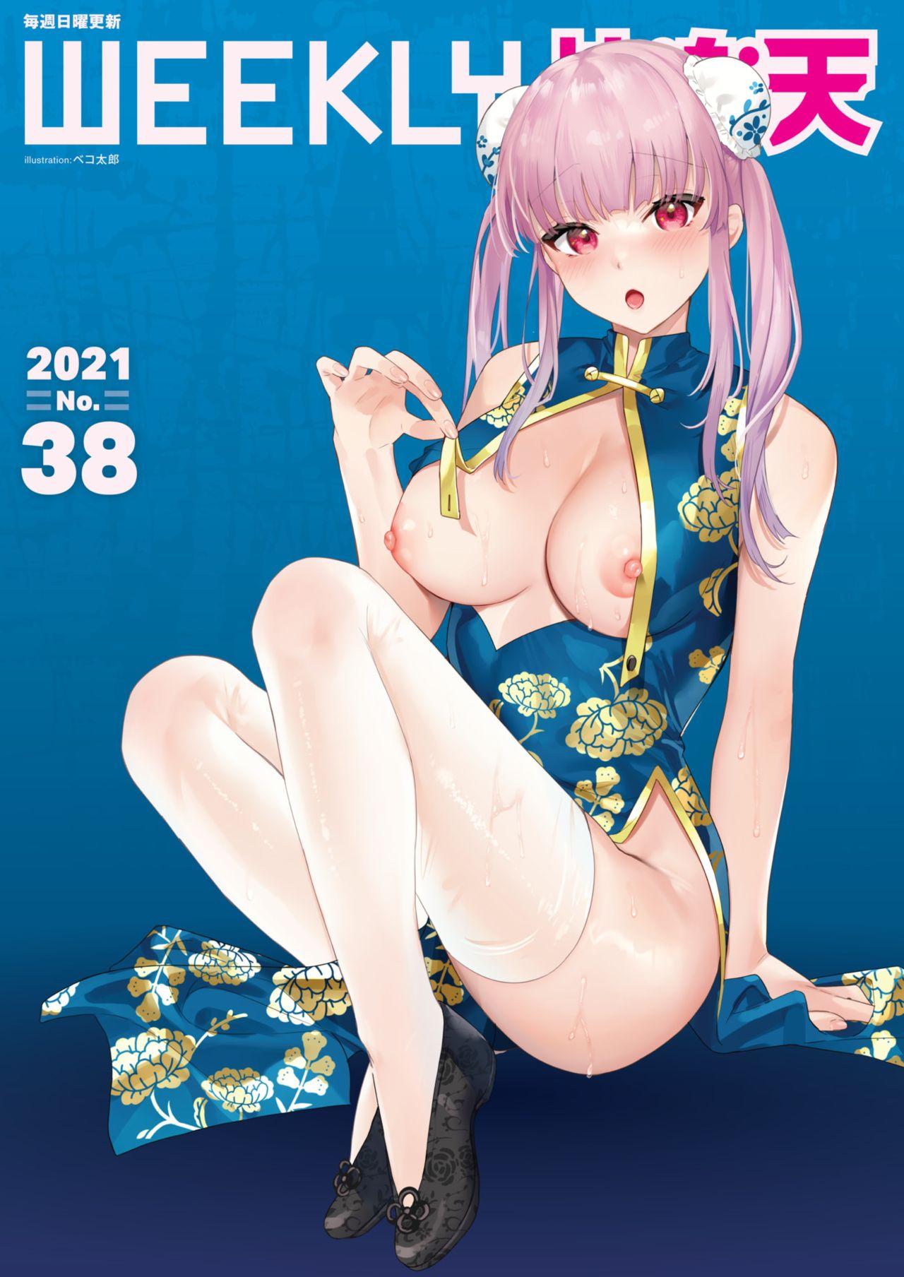 Emo WEEKLY Kairakuten 2021 No.38 Punheta - Page 1