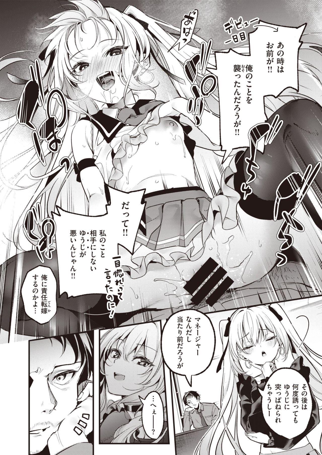 Hot Pussy WEEKLY Kairakuten 2021 No.38 Safado - Page 5