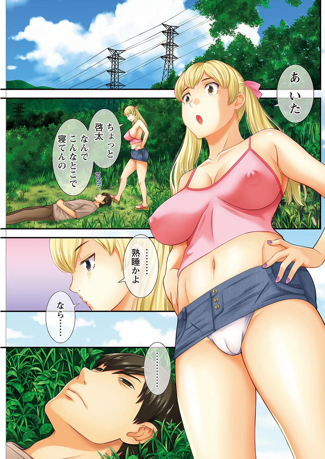 Amature Sex [Kawamori Misaki] H na Machi no Kumatani-san Ch. 1-10 [Digital] Sex Tape - Page 1