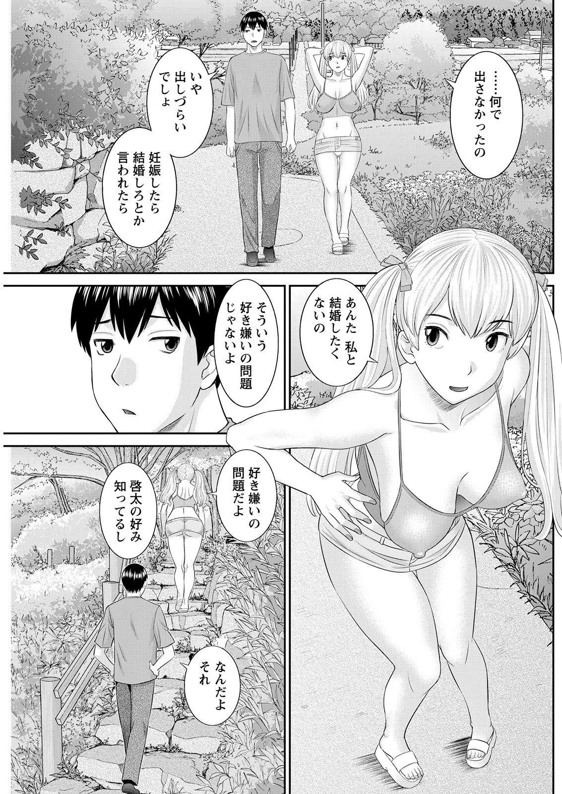 Real Amature Porn [Kawamori Misaki] H na Machi no Kumatani-san Ch. 1-10 [Digital] Rico - Page 5