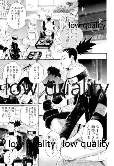 Gay Blowjob なんかなくても - Naruto Car - Page 2