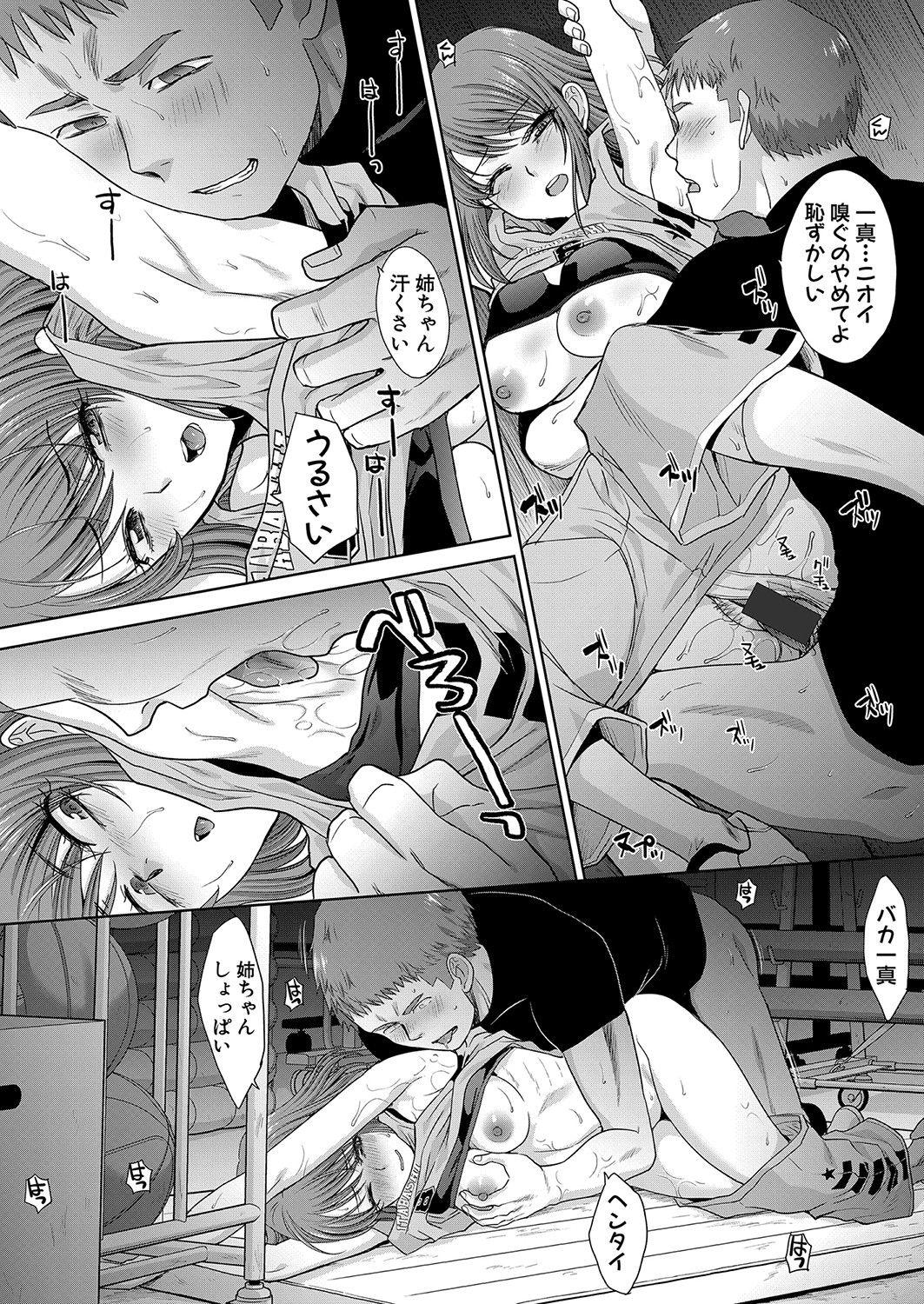 Ane Zokusei Ch. 1-6 112