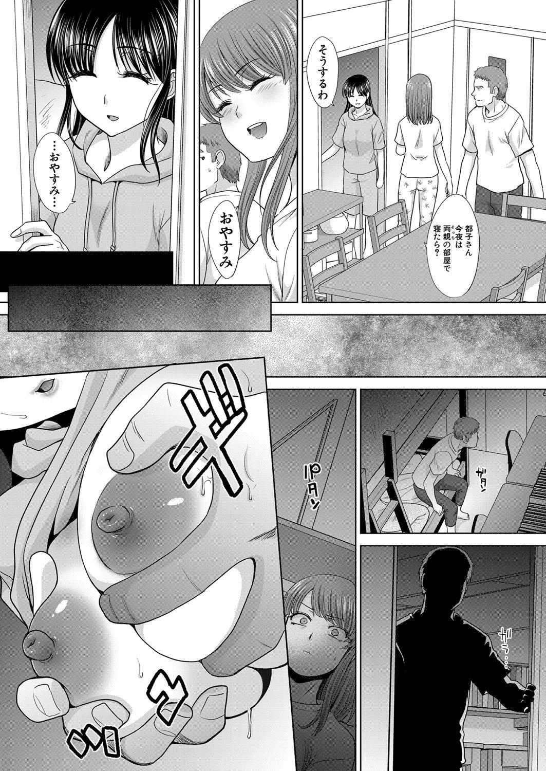 Ane Zokusei Ch. 1-6 32