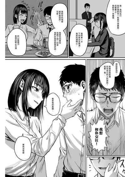 Ashita wa Yasumi dashi. 10