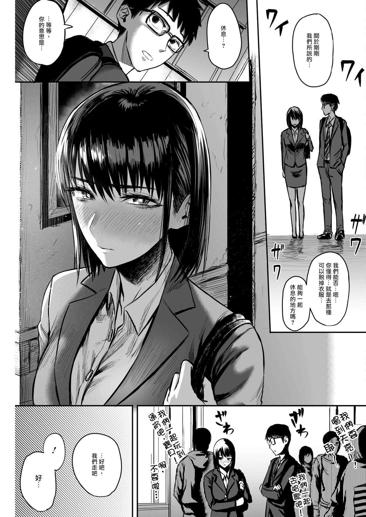 Spit Ashita wa Yasumi dashi. Pounded - Page 6