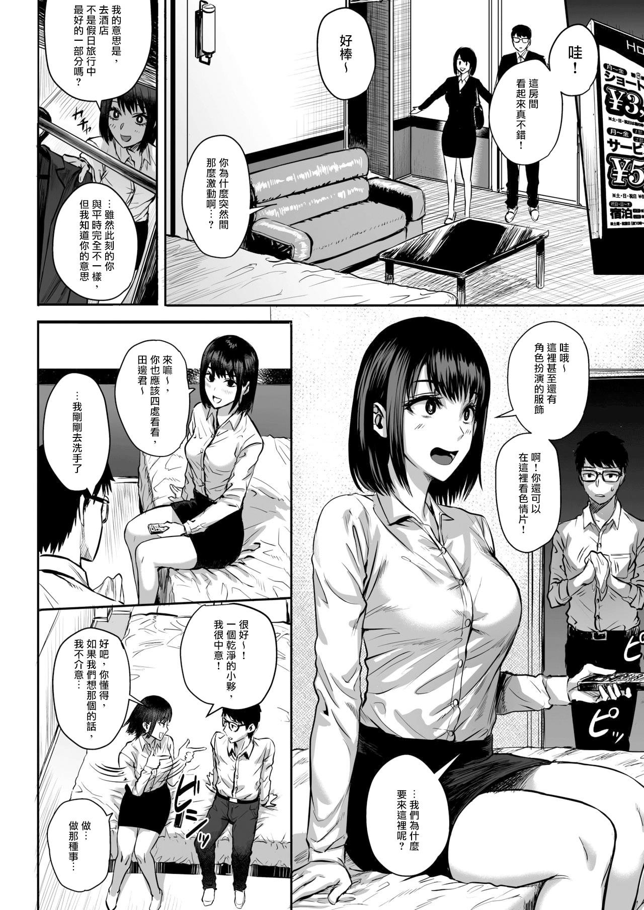 Machine Ashita wa Yasumi dashi. Oral Sex Porn - Page 7