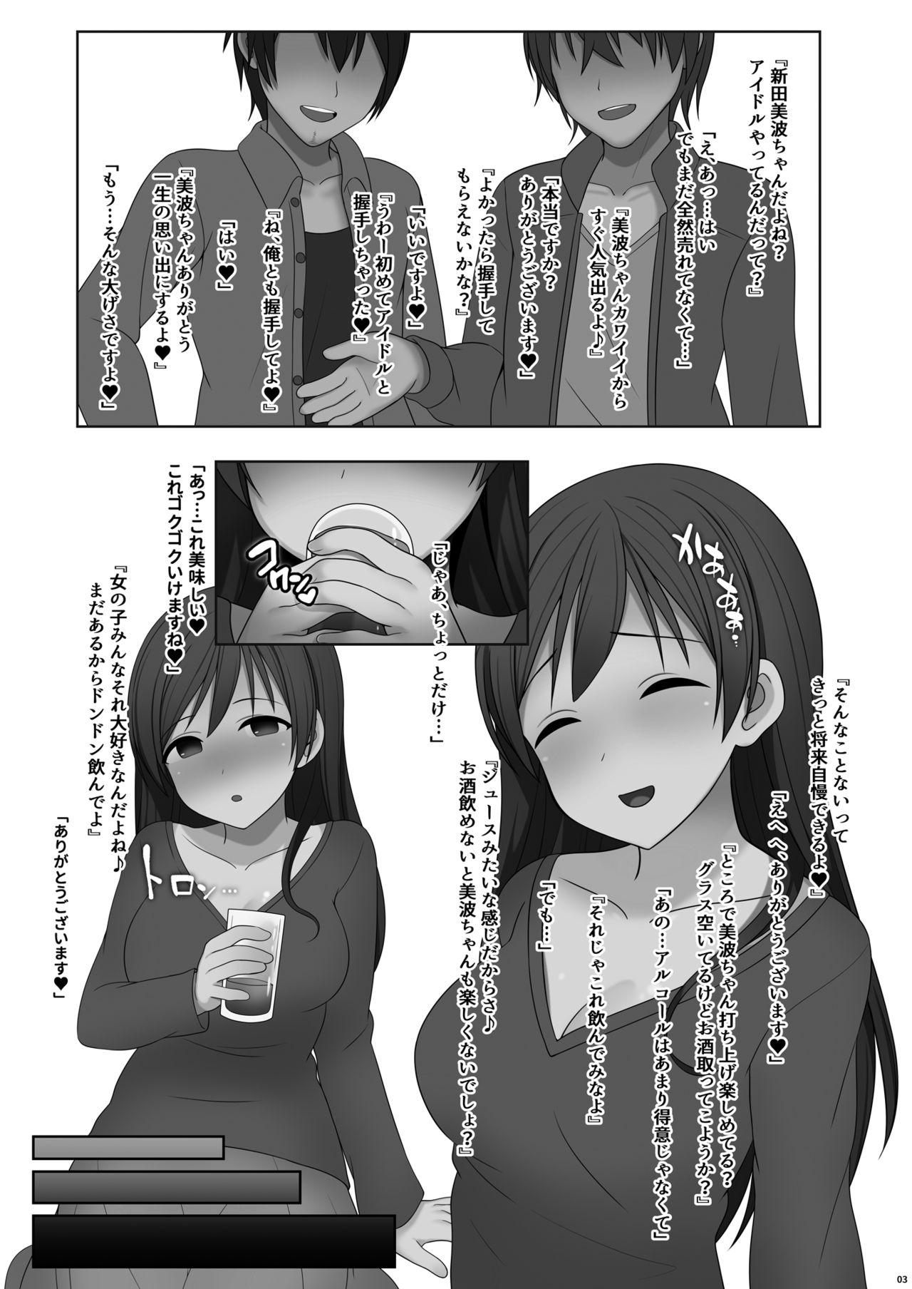 Deepthroat fall in ECSTASY - The idolmaster Short - Page 4
