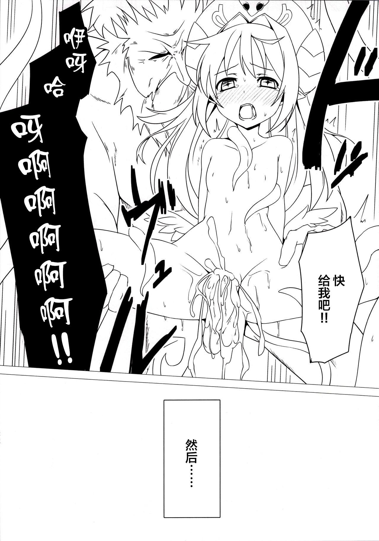 Pussy Play Shoukan Jiko - Shinrabansho | shinrabanshou choco Gay Deepthroat - Page 7