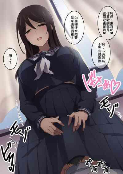 Senpai wa Itsumo Boku ni Onara o Kagasete Kureru 2