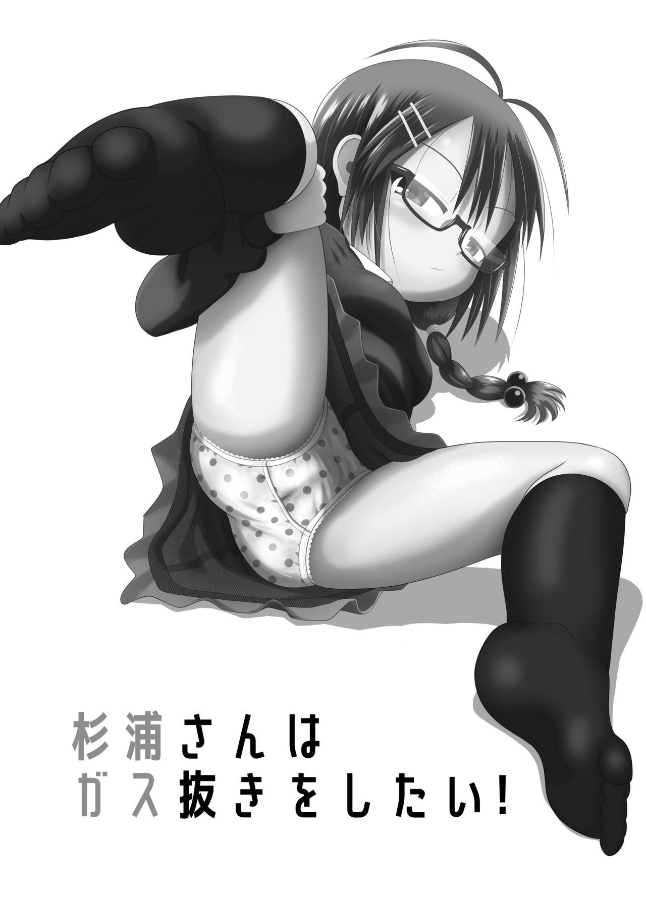 Legs Sugiura-san wa Gas Nuki o Shitai! - Original Hard Core Sex - Page 3