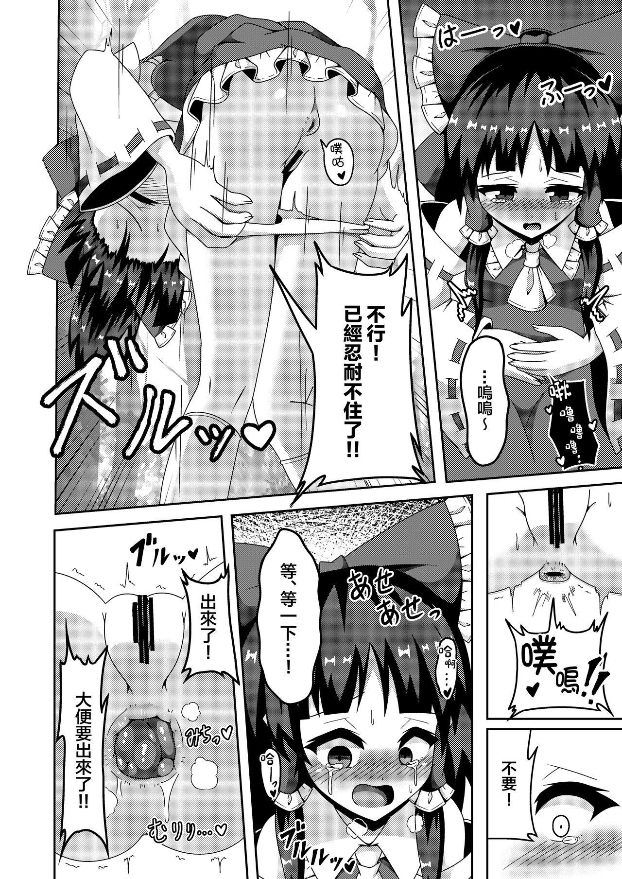 Married Reimu no Fuun na Daiihen - Touhou project Hard Core Free Porn - Page 8