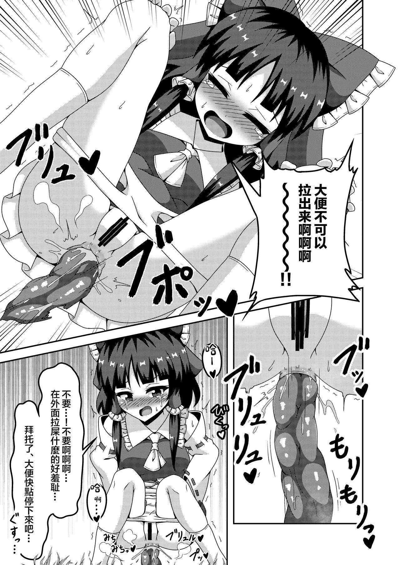 Women Fucking Reimu no Fuun na Daiihen - Touhou project Sucking Dicks - Page 9