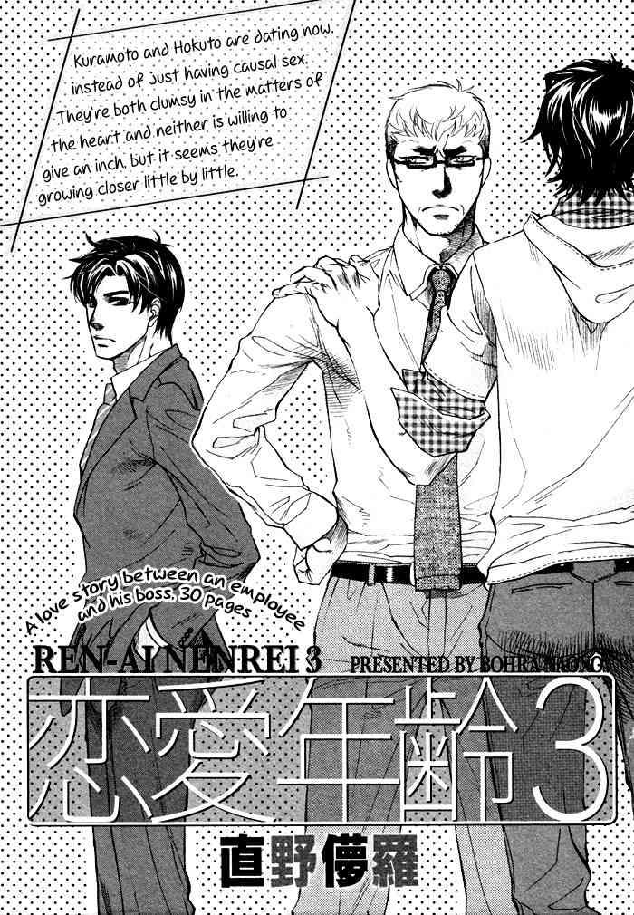 Gay Bukkake Renai Nenrei - Naono Bohra 3 - Original Riding - Page 1