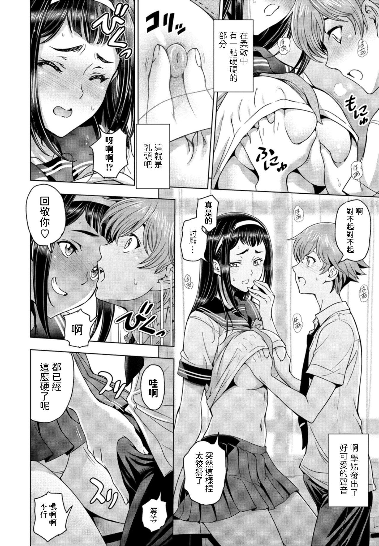Fuck My Pussy Hard Houkago to Senpai to Culona - Page 10