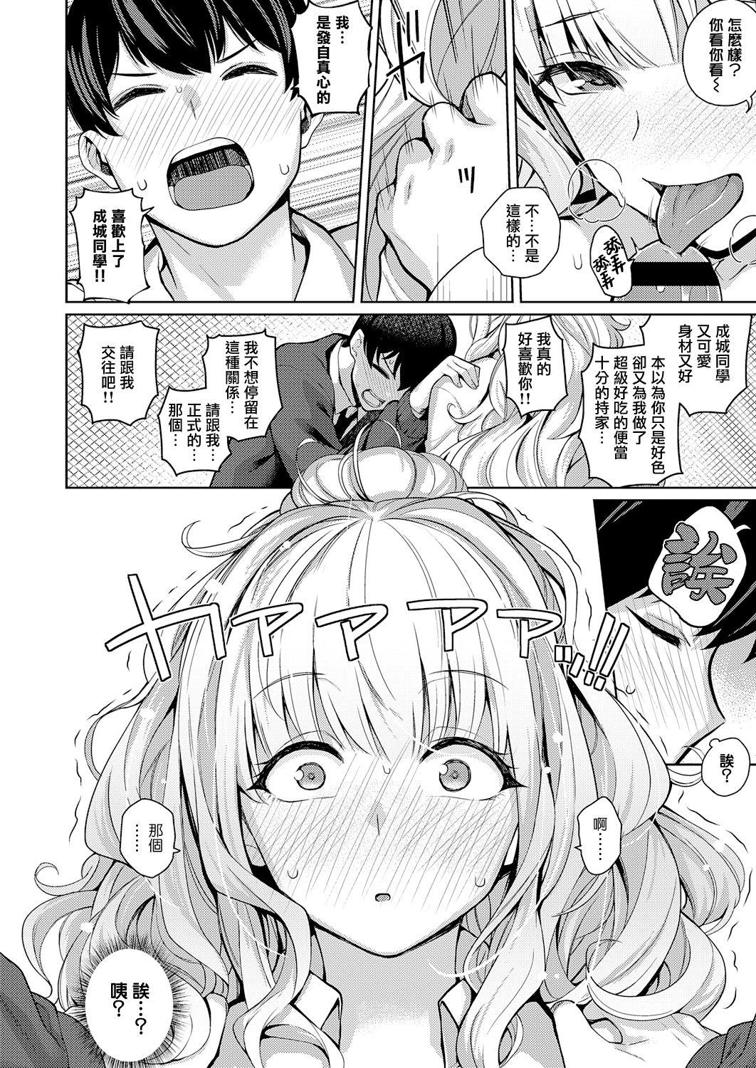 Kanojo wa Sukidarake 20