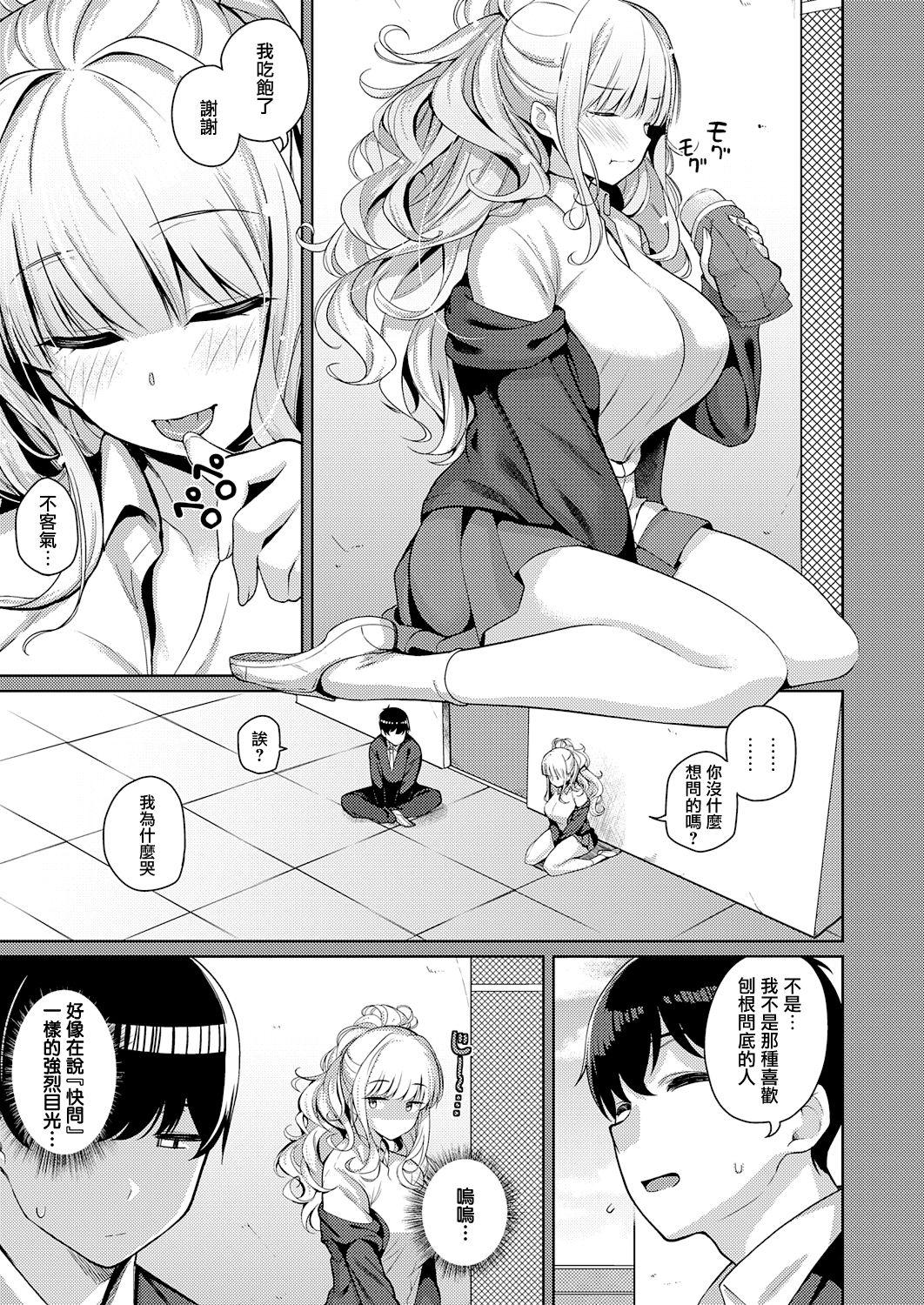 Blacks Kanojo wa Sukidarake Gaygroup - Page 5