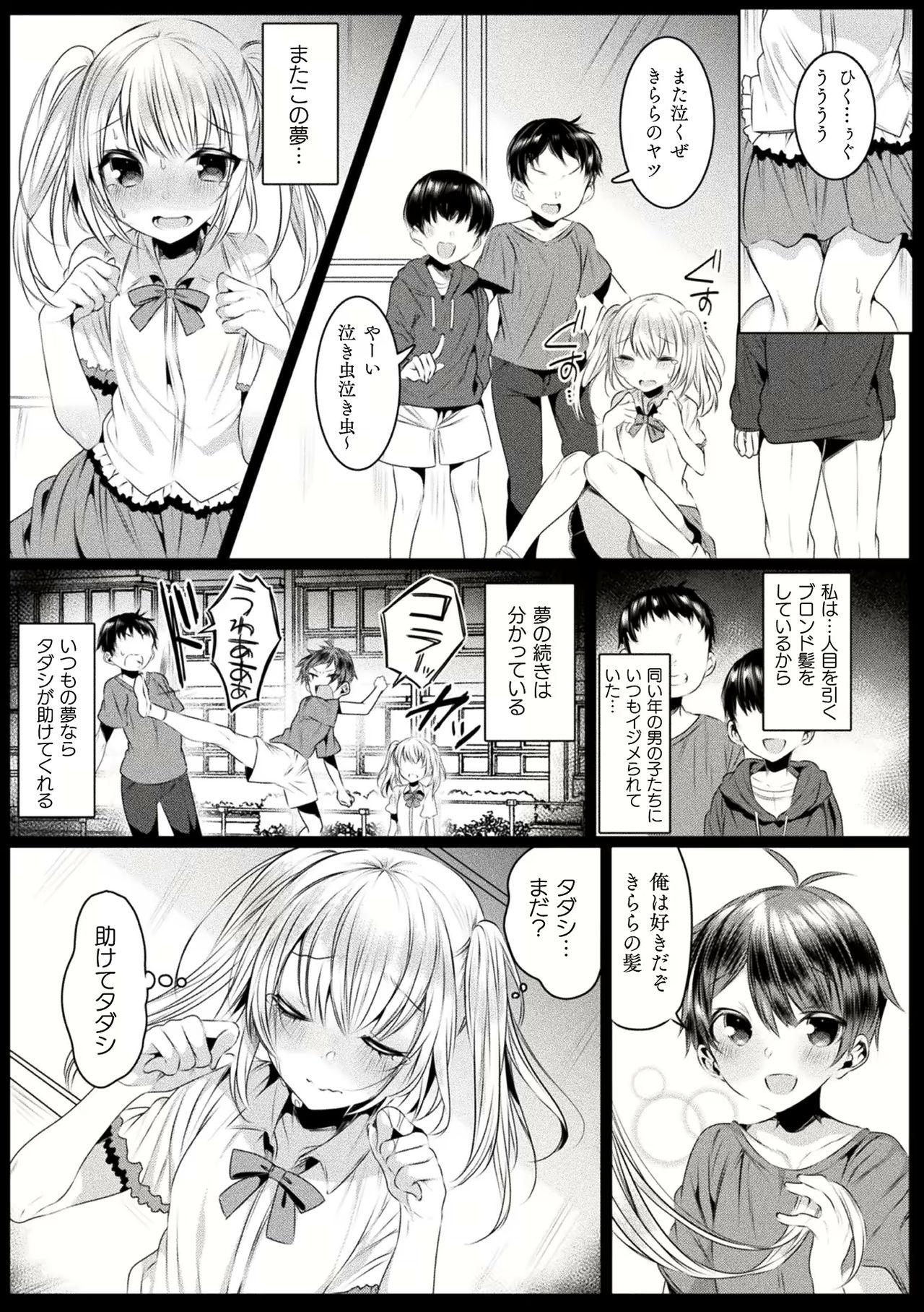 Kirara Kirara NTR Mahou Shoujo wa Kawatteiku.. THE COMIC Ch. 1-6 53