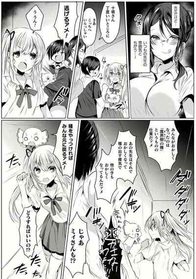 Kirara Kirara NTR Mahou Shoujo wa Kawatteiku.. THE COMIC Ch. 1-6 8