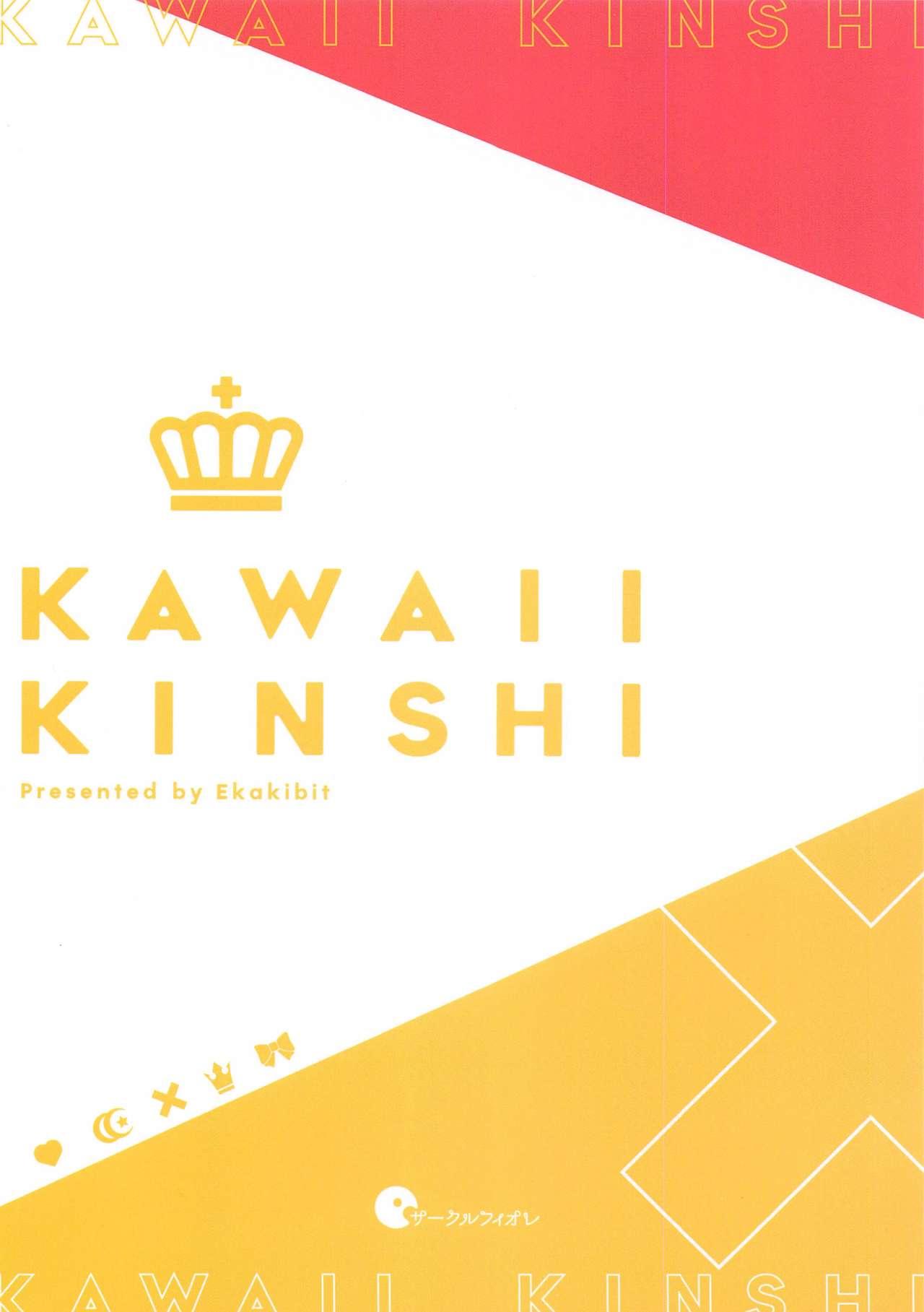 Kawaii Kinshi 37