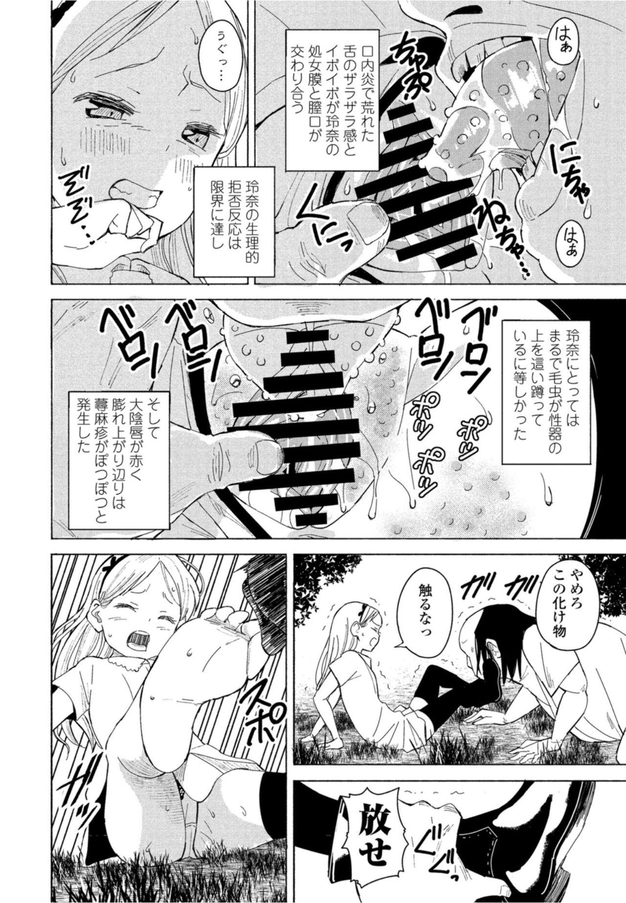 COMICペンギンクラブ2021年10月号 270