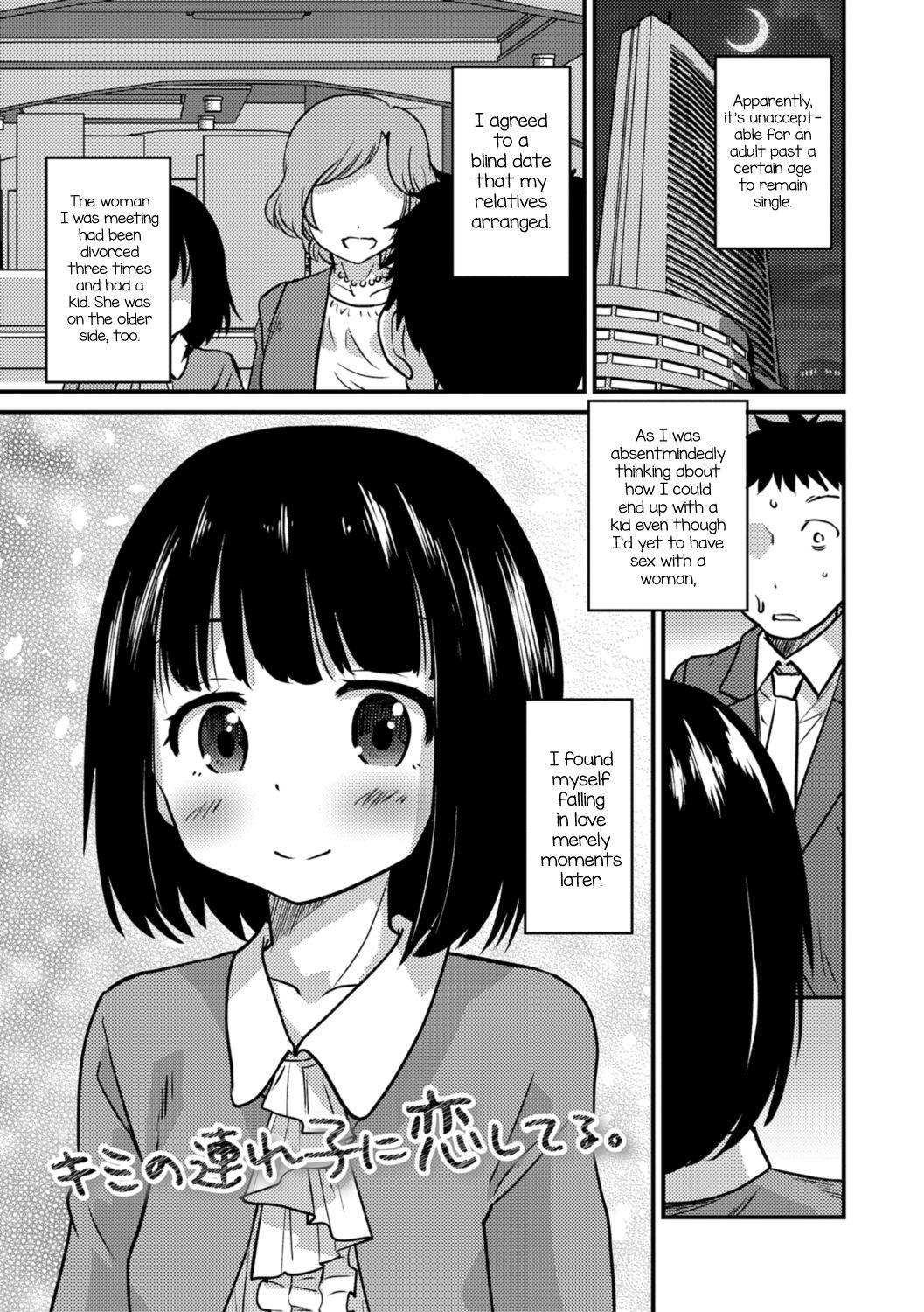 Petite Teenager Kimi no Tsurego ni Koishiteru. | I'm in Love With Your Child From a Previous Marriage. Breasts - Page 1