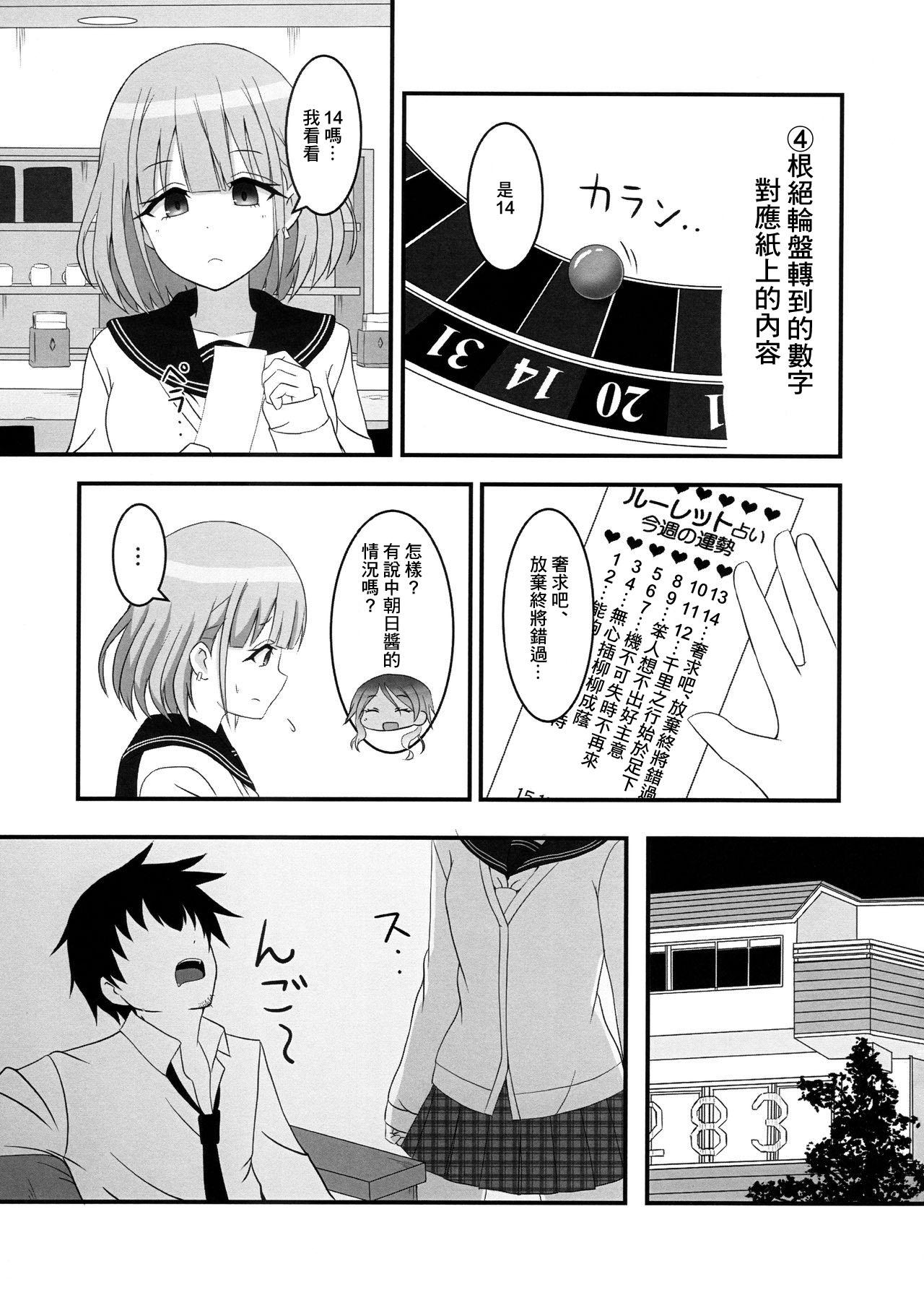 Metendo Asahi ga mata noboru - The idolmaster Step Dad - Page 6