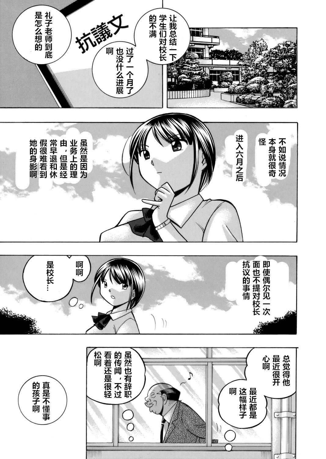 Affair Yuutousei Minami Ball Licking - Page 6