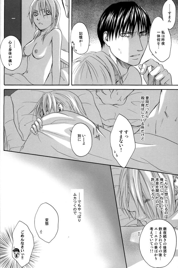 Shemales TRESPASS - Fullmetal alchemist | hagane no renkinjutsushi Kinky - Page 31