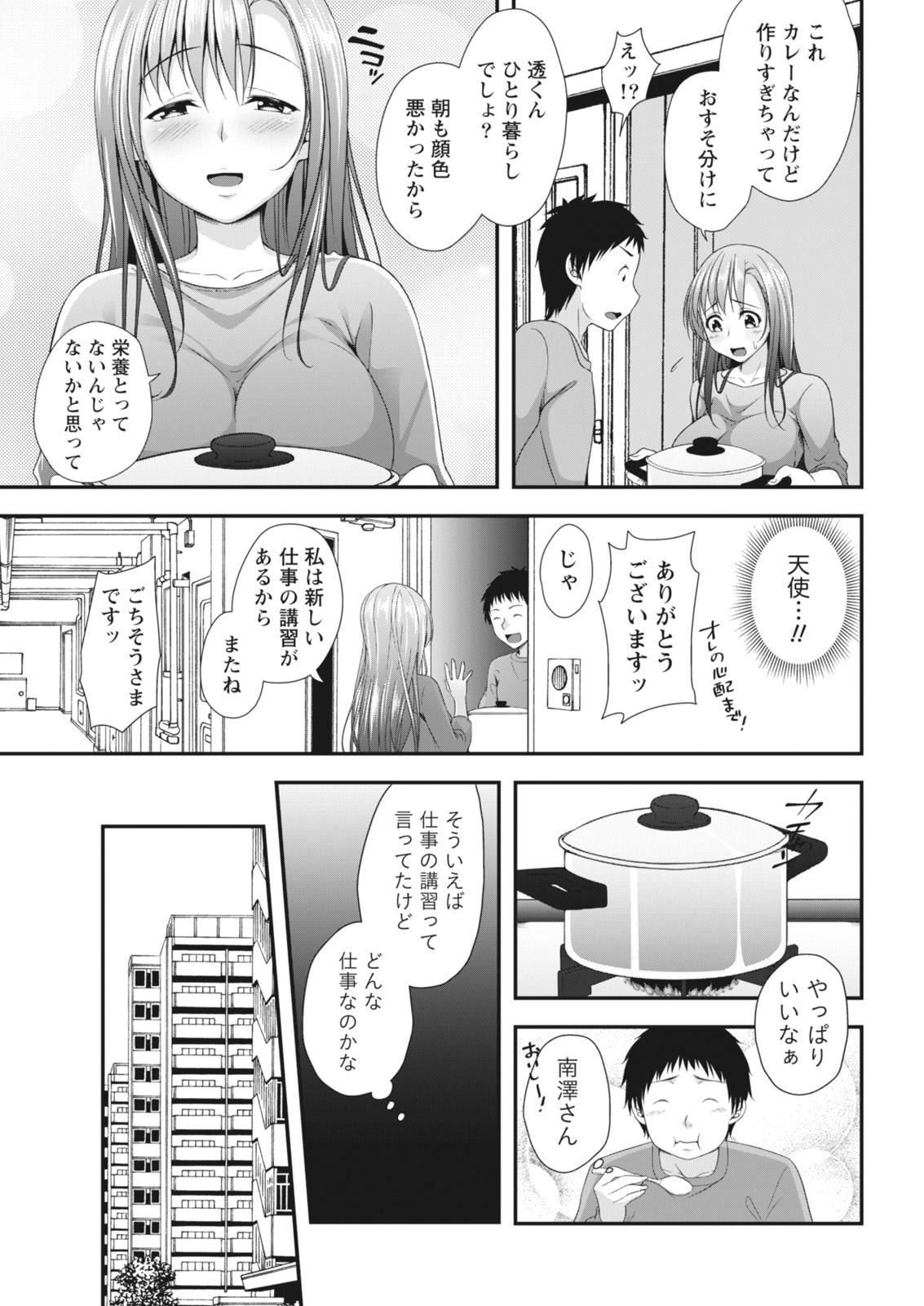 Innocent Monthly Vitaman 2018-05 Animated - Page 13